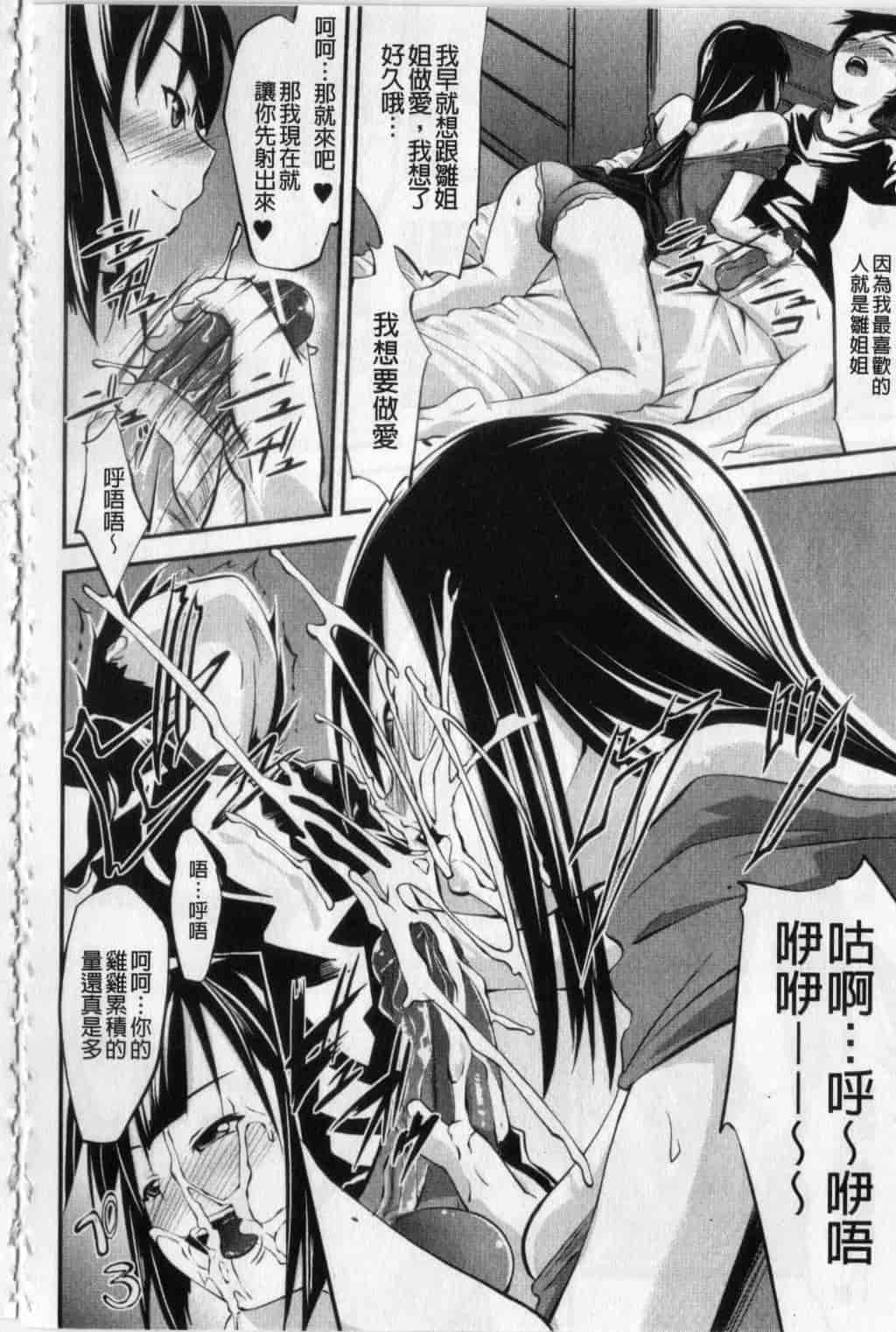 汉化版-[七鍵智志] 生はめチューどく_第3集