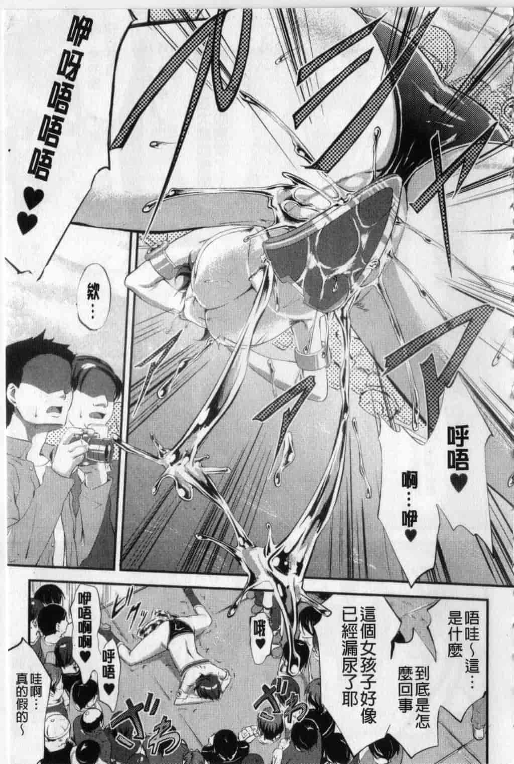 汉化版-[七鍵智志] 生はめチューどく_第3集
