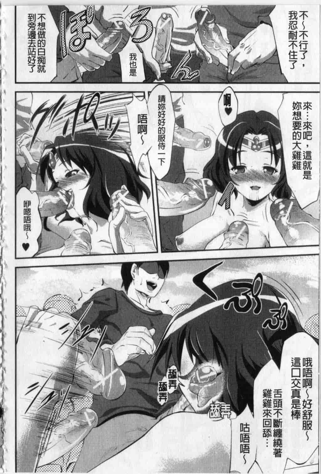 汉化版-[七鍵智志] 生はめチューどく_第3集