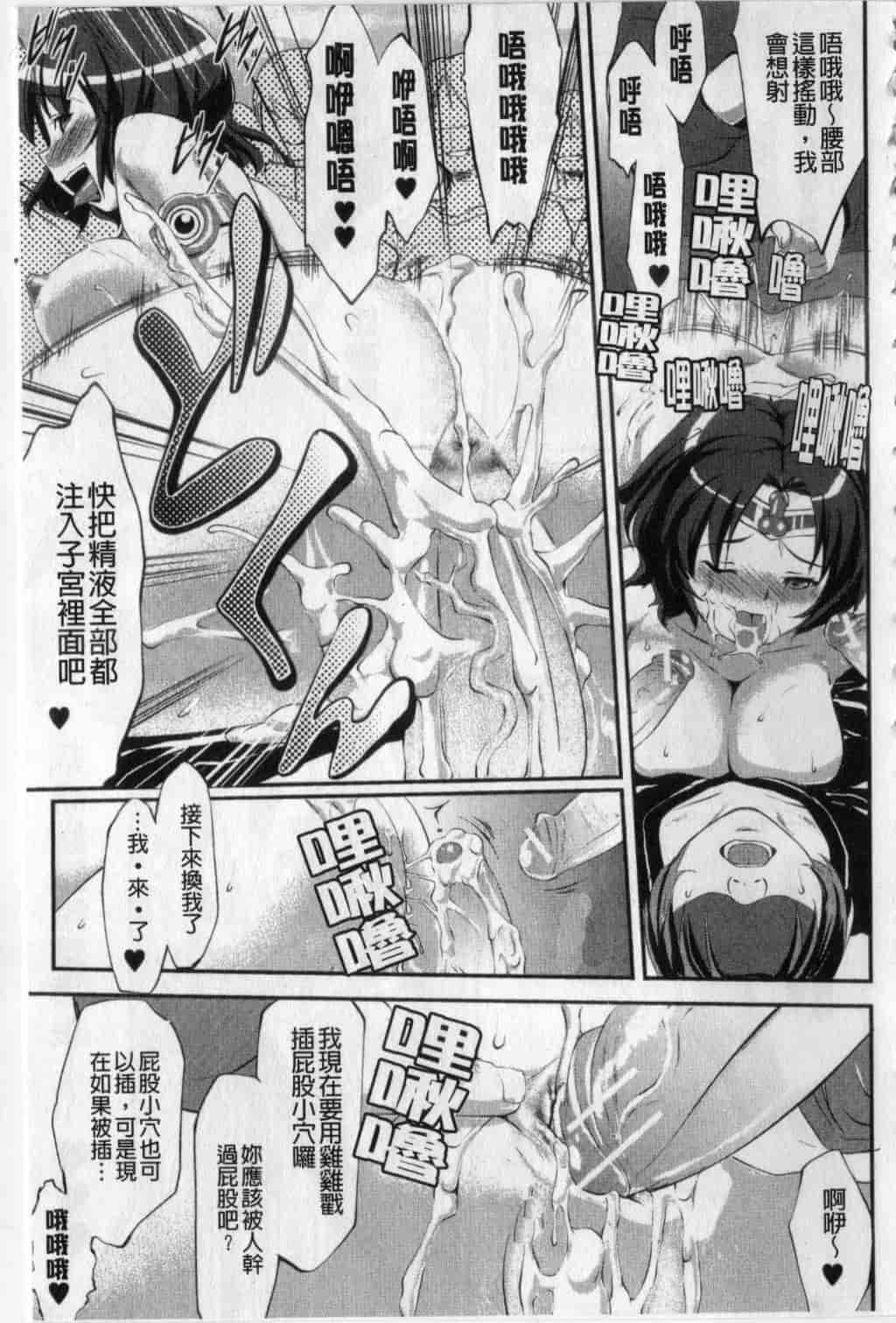 汉化版-[七鍵智志] 生はめチューどく_第4集