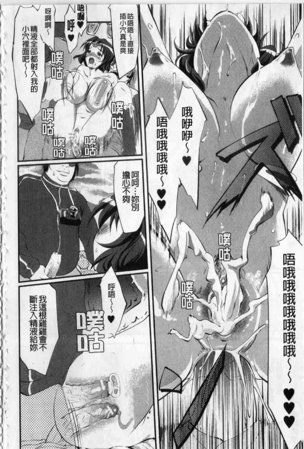 汉化版-[七鍵智志] 生はめチューどく_第4集