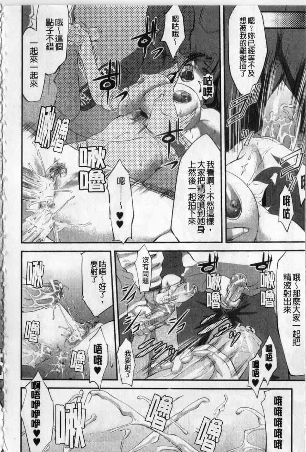 汉化版-[七鍵智志] 生はめチューどく_第4集