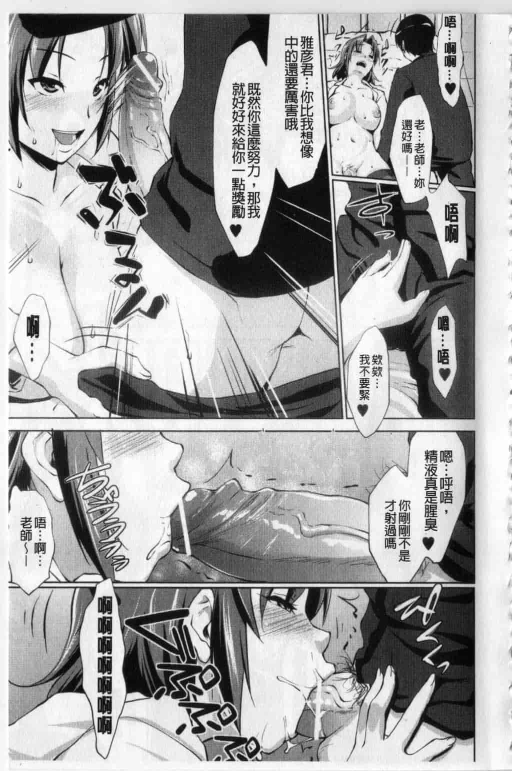 汉化版-[七鍵智志] 生はめチューどく_第1集