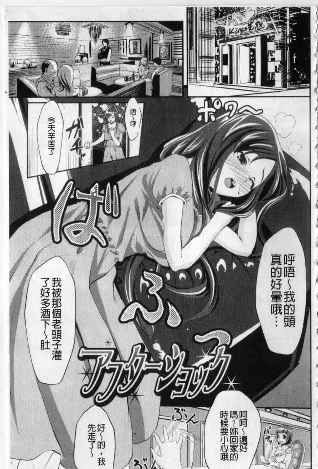 汉化版-[七鍵智志] 生はめチューどく_第4集