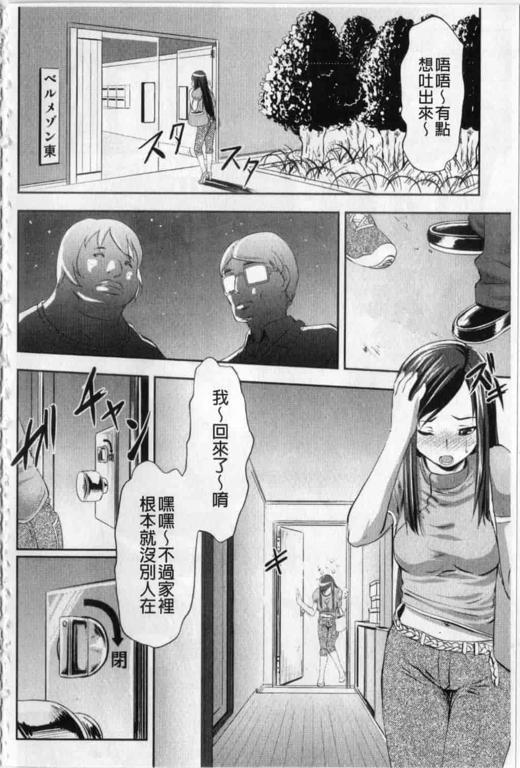 汉化版-[七鍵智志] 生はめチューどく_第4集