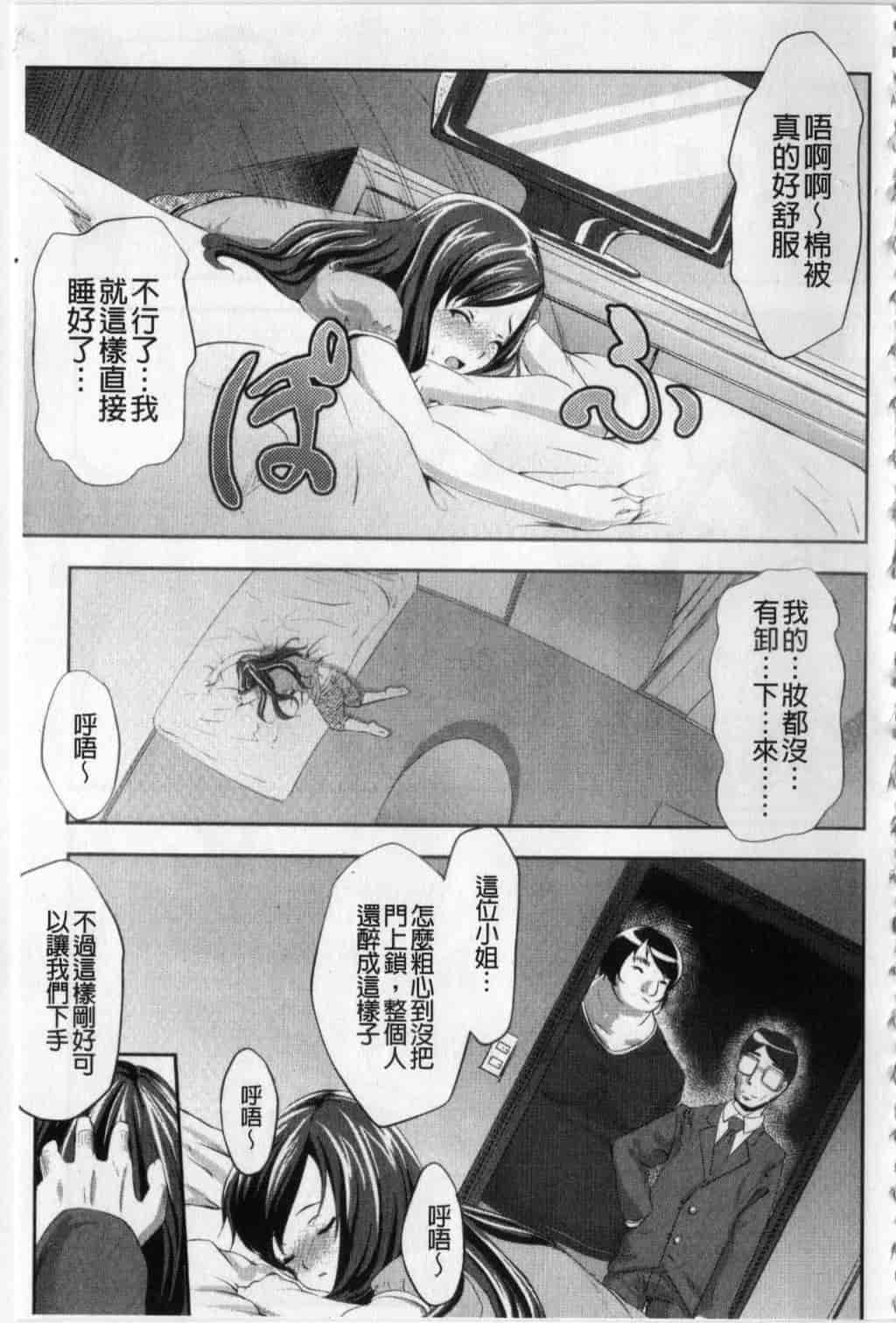 汉化版-[七鍵智志] 生はめチューどく_第4集