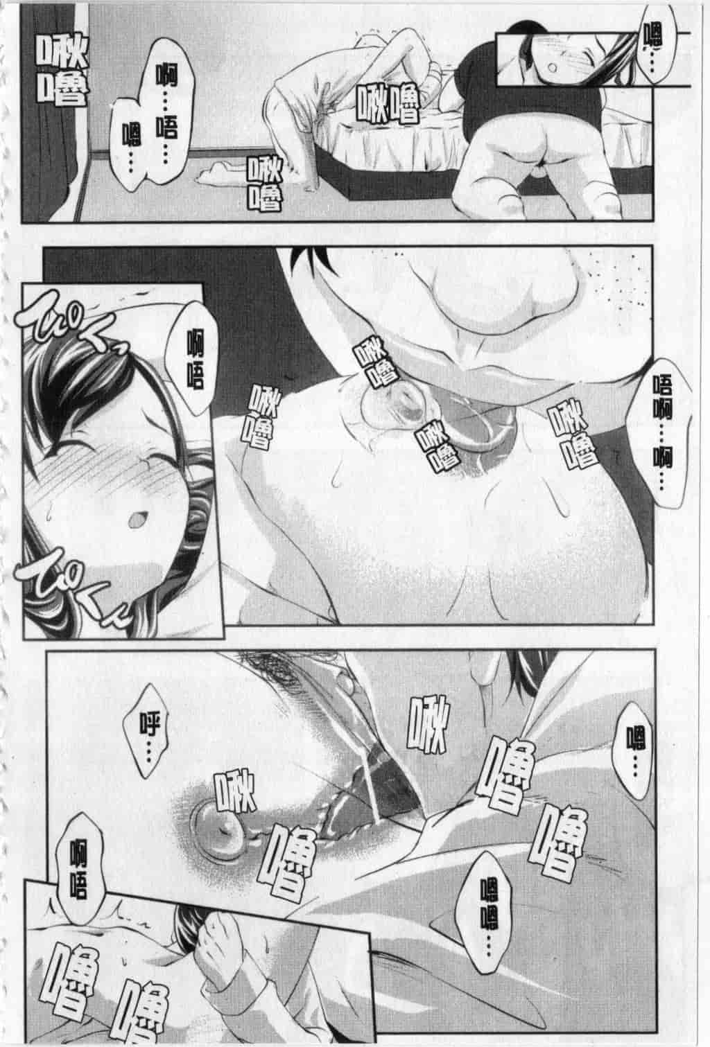 汉化版-[七鍵智志] 生はめチューどく_第4集