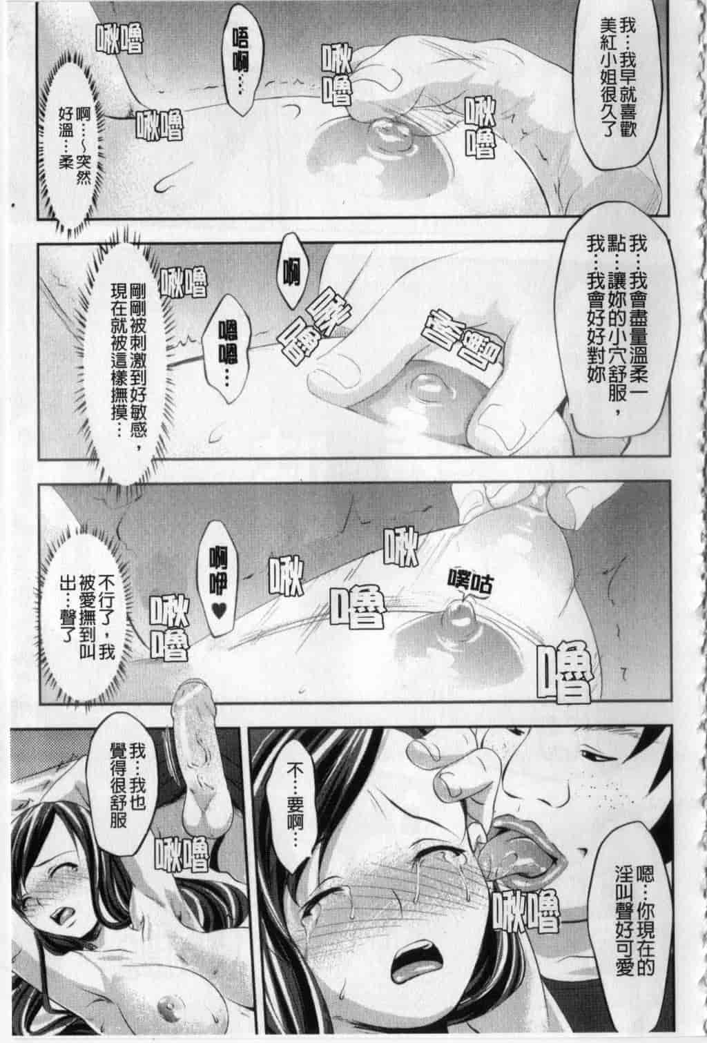 汉化版-[七鍵智志] 生はめチューどく_第4集