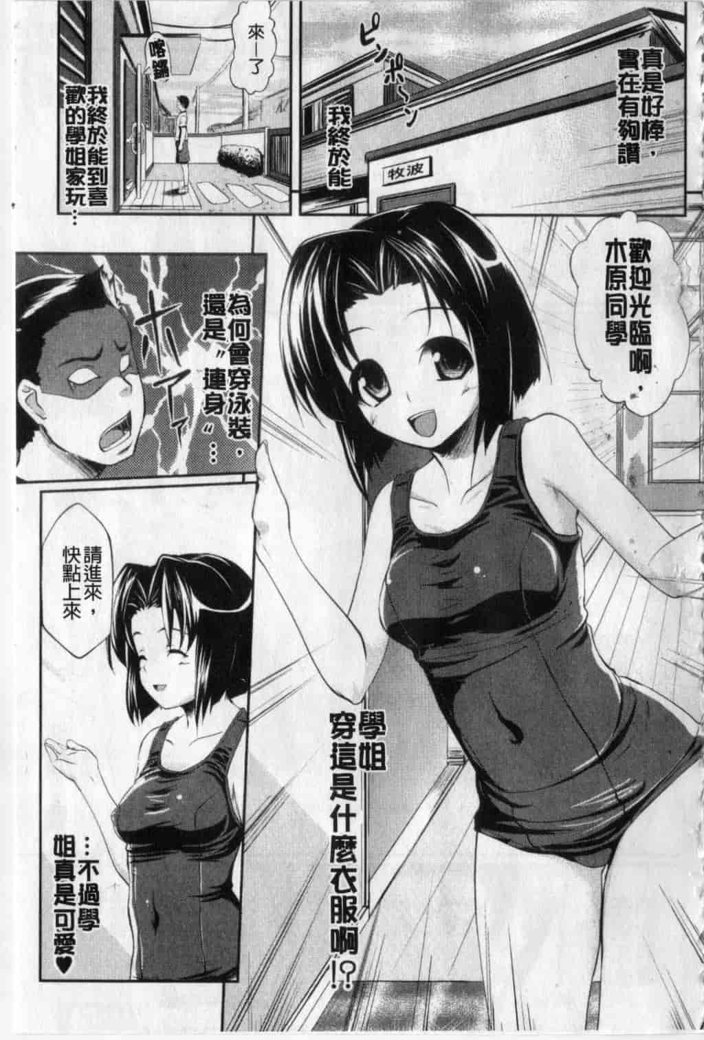 汉化版-[七鍵智志] 生はめチューどく_第4集