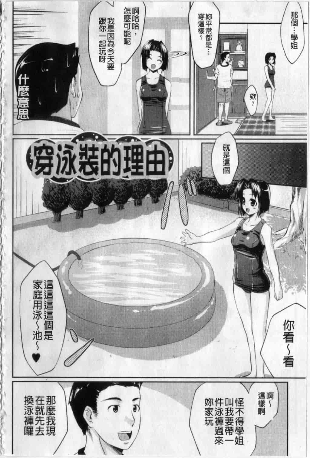 汉化版-[七鍵智志] 生はめチューどく_第4集