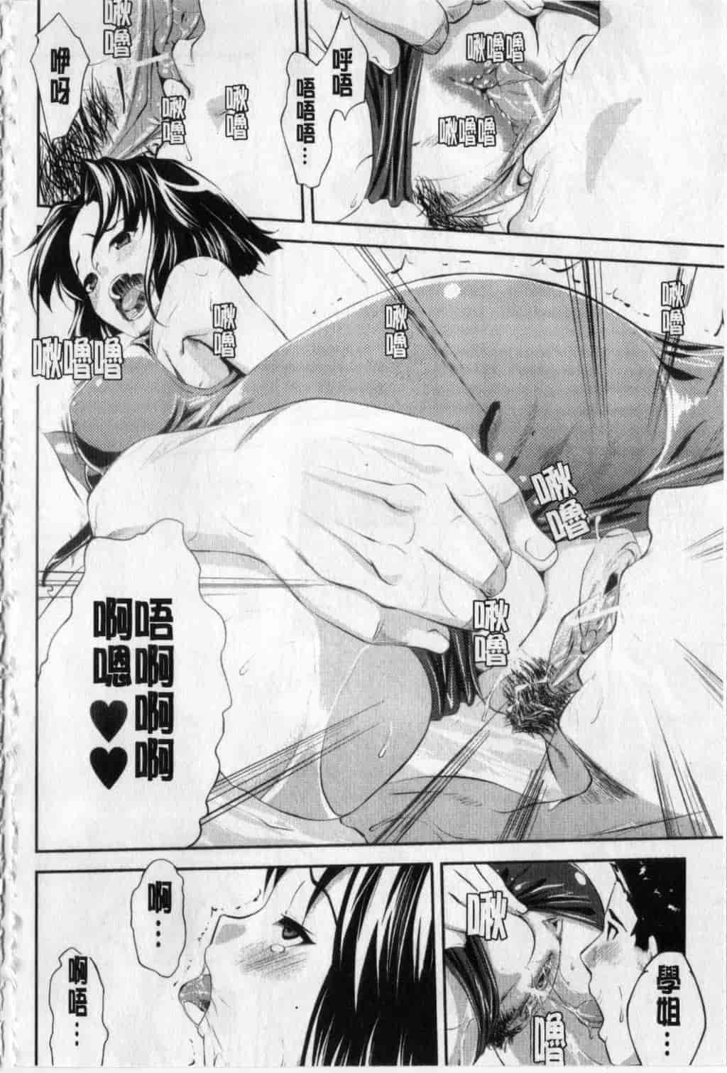 汉化版-[七鍵智志] 生はめチューどく_第4集
