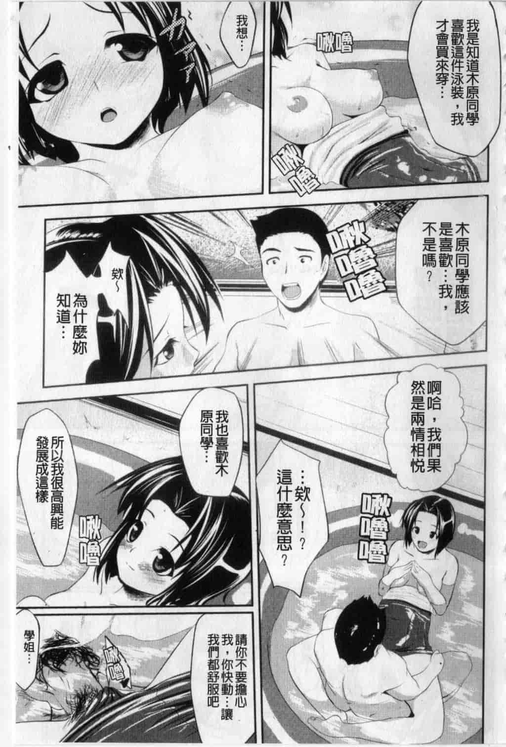 汉化版-[七鍵智志] 生はめチューどく_第5集