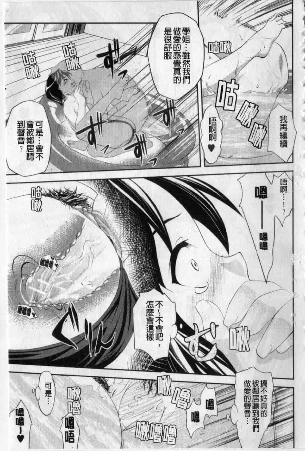 汉化版-[七鍵智志] 生はめチューどく_第5集