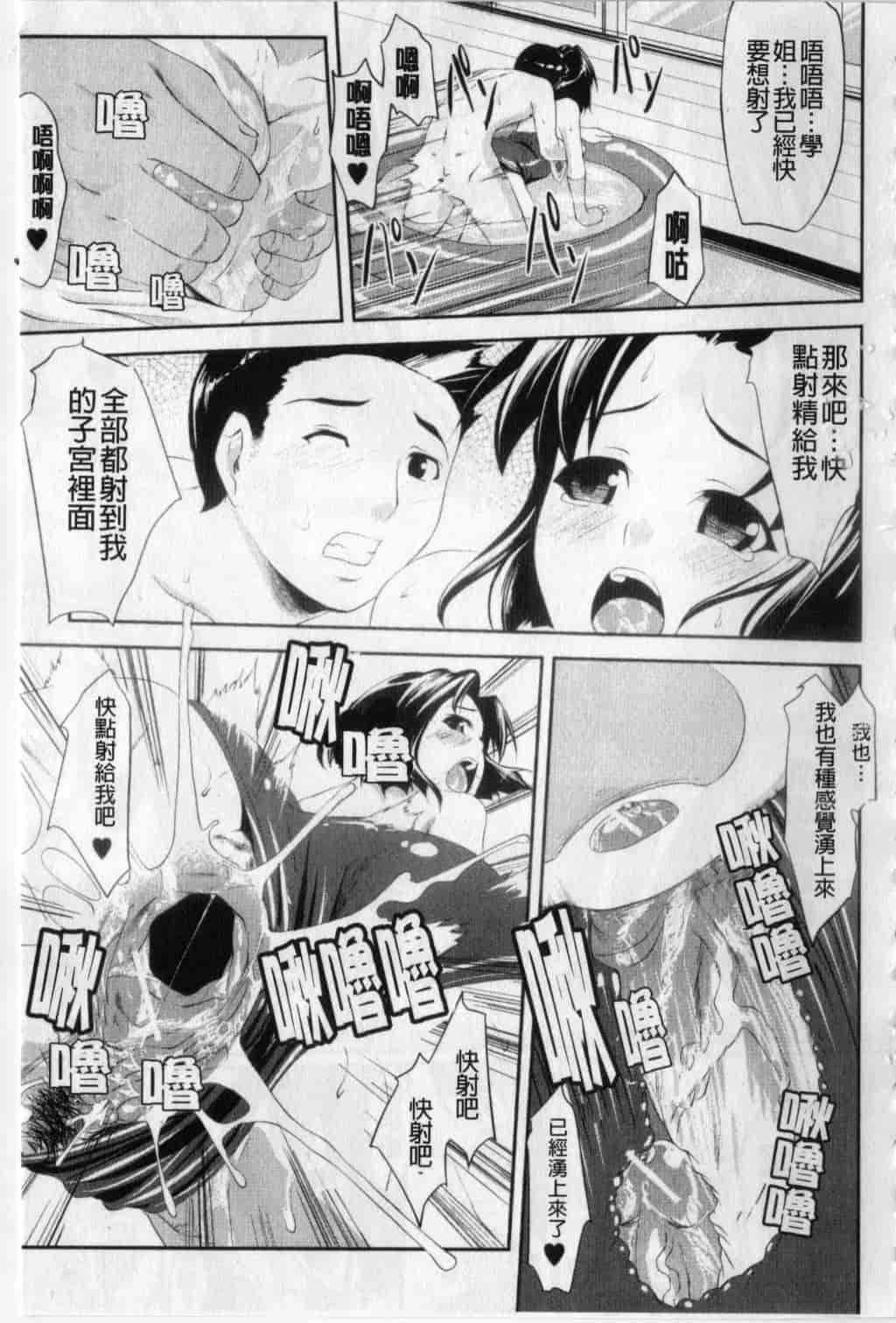 汉化版-[七鍵智志] 生はめチューどく_第5集