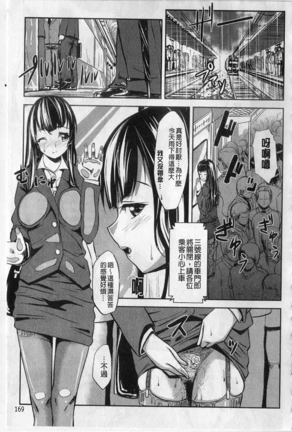汉化版-[七鍵智志] 生はめチューどく_第5集