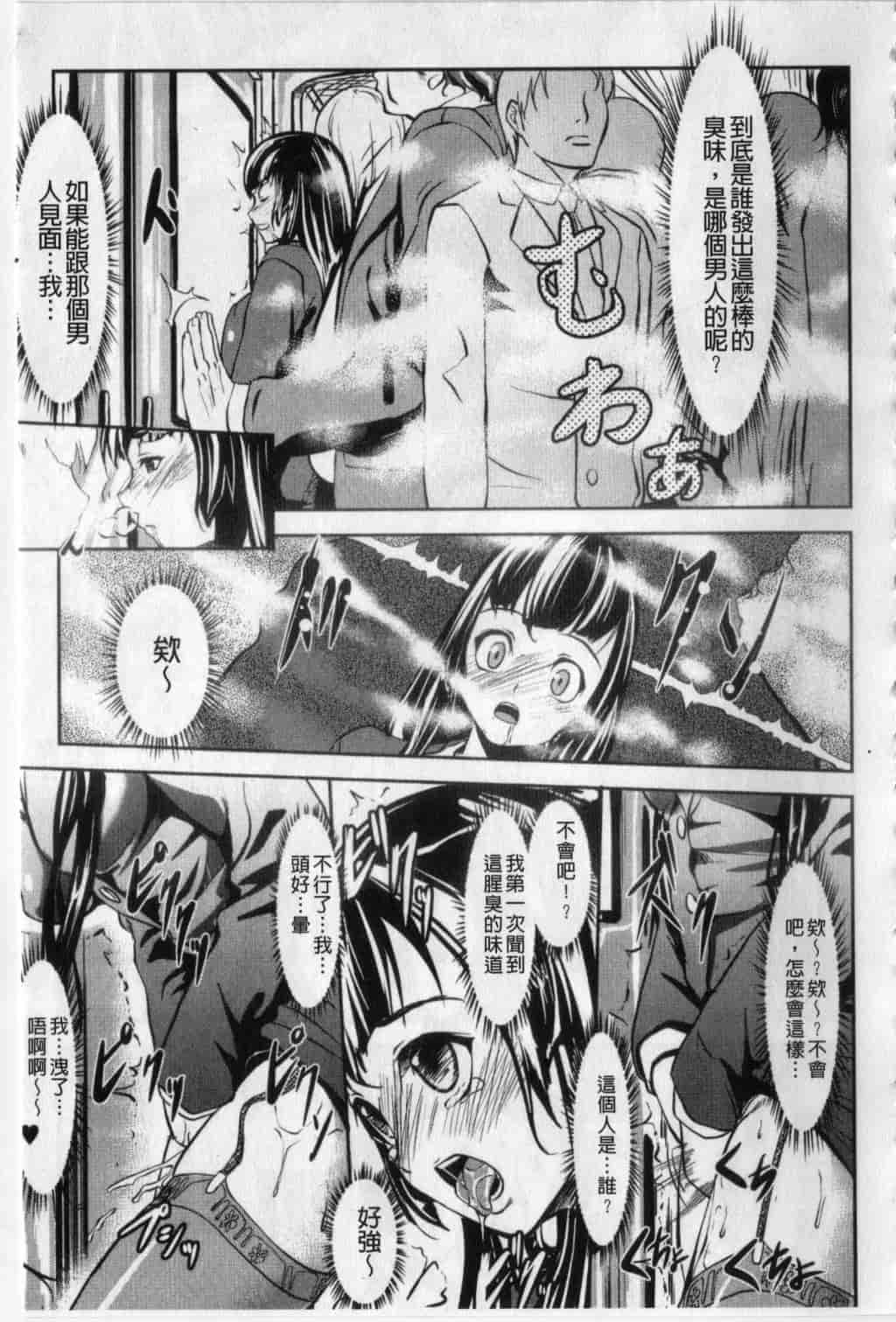 汉化版-[七鍵智志] 生はめチューどく_第5集