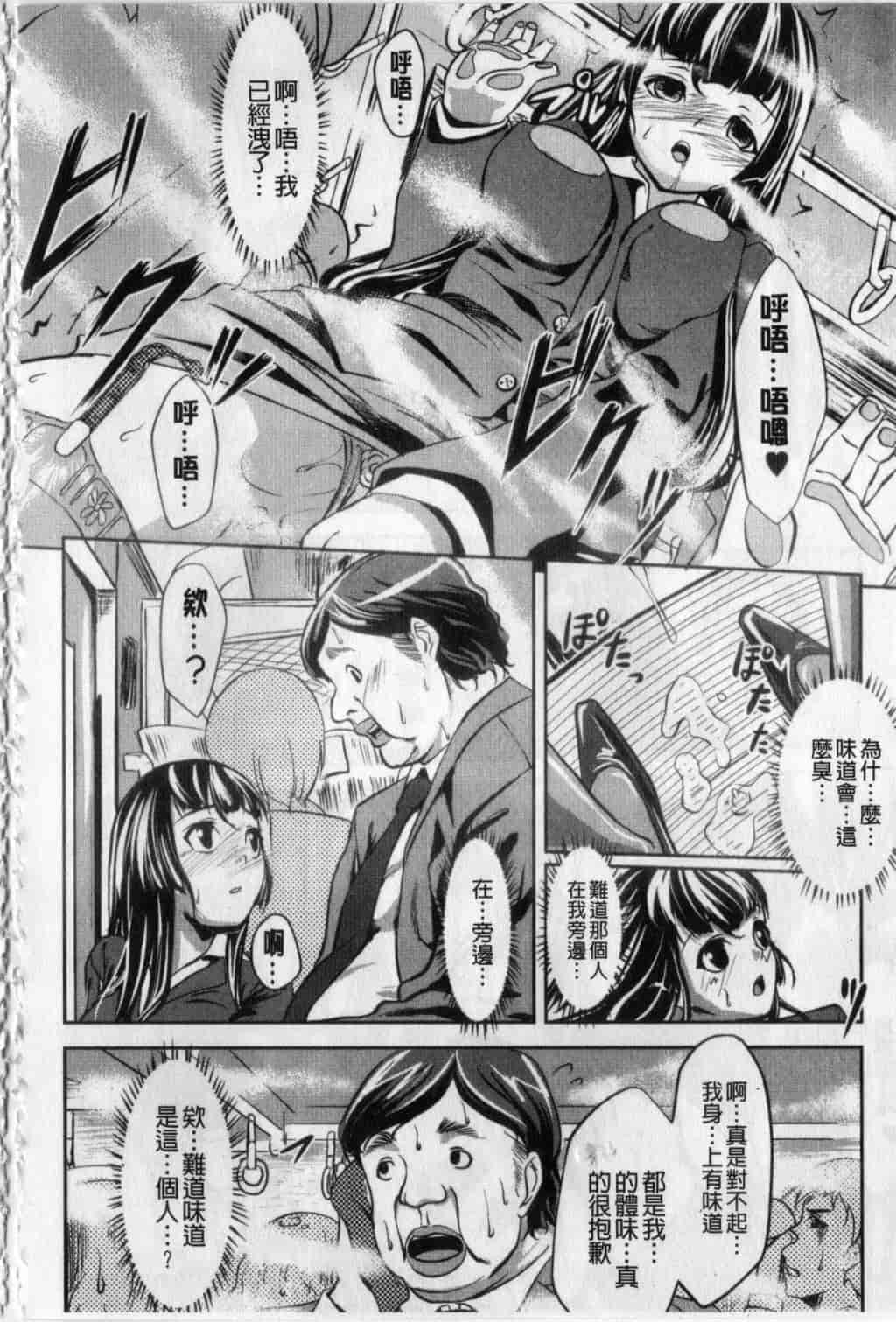 汉化版-[七鍵智志] 生はめチューどく_第5集