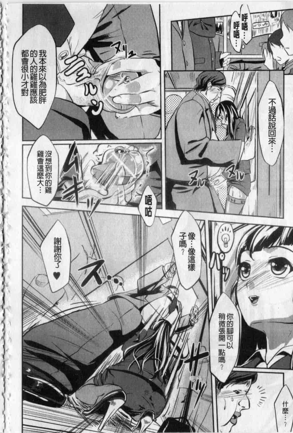 汉化版-[七鍵智志] 生はめチューどく_第5集