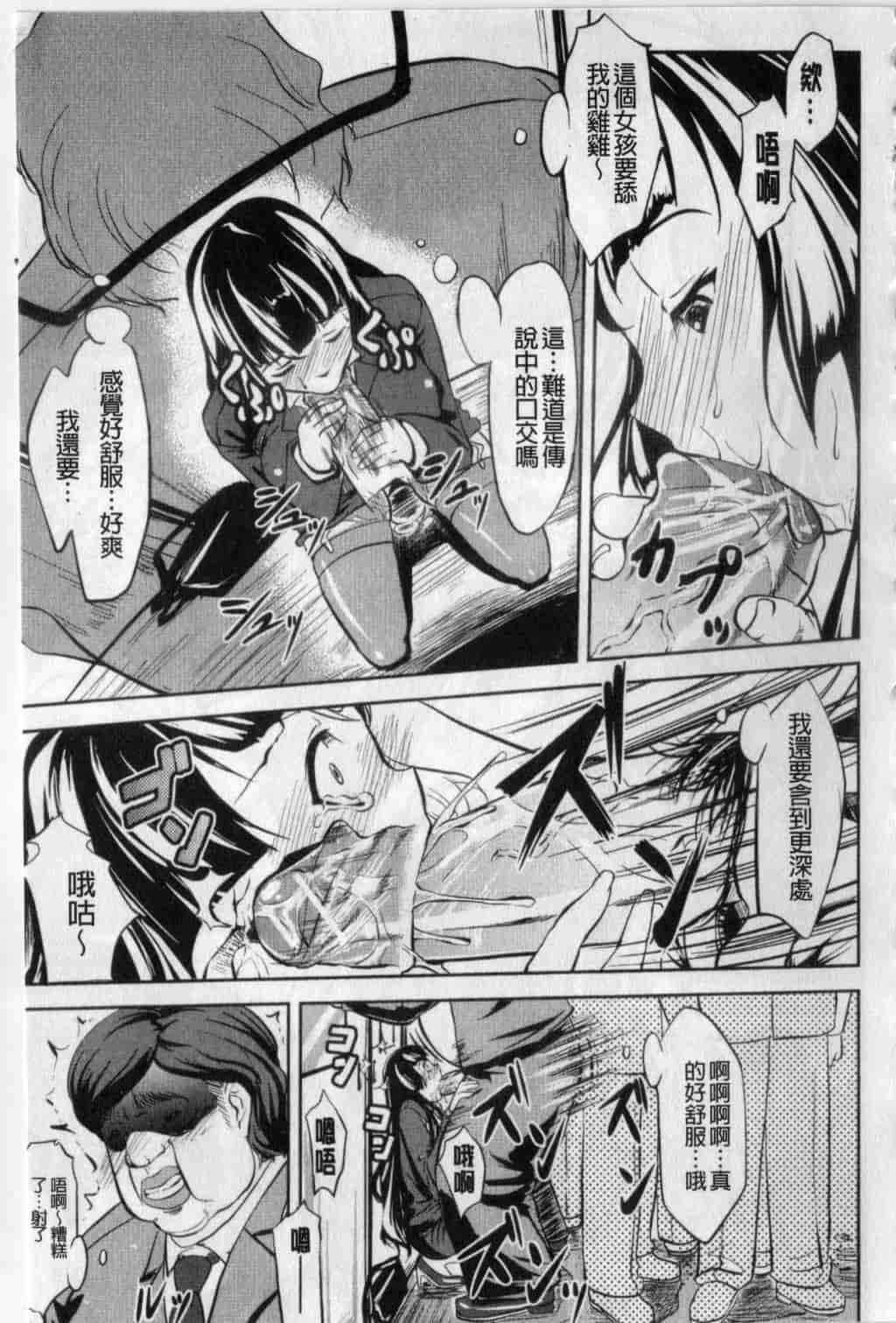 汉化版-[七鍵智志] 生はめチューどく_第5集
