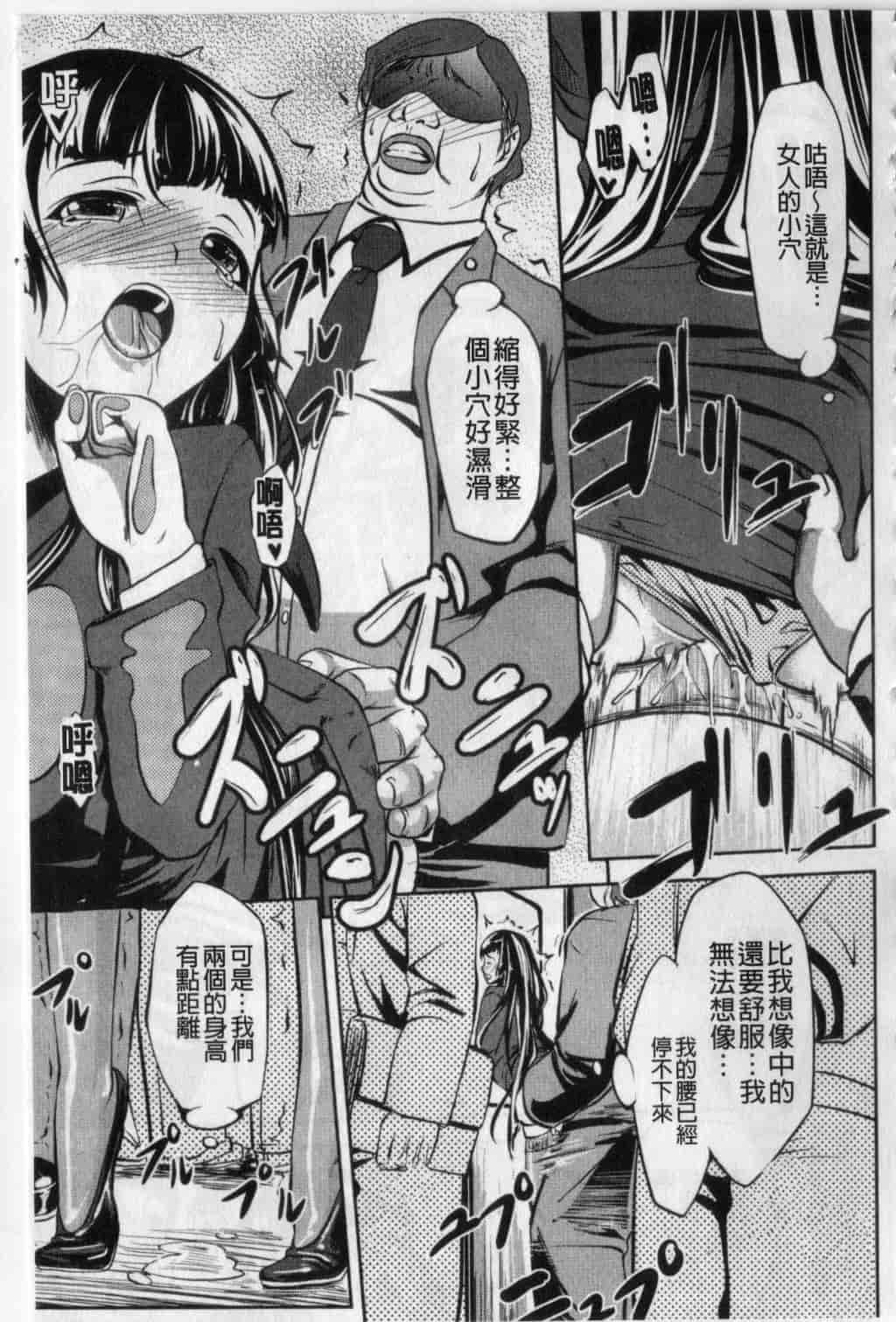 汉化版-[七鍵智志] 生はめチューどく_第5集