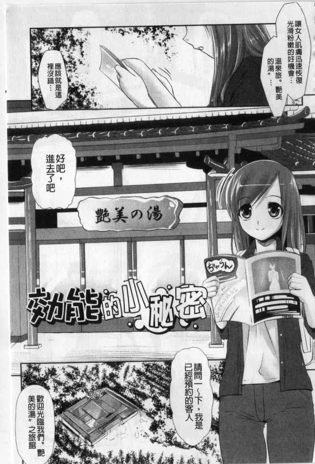 汉化版-[七鍵智志] 生はめチューどく_第5集