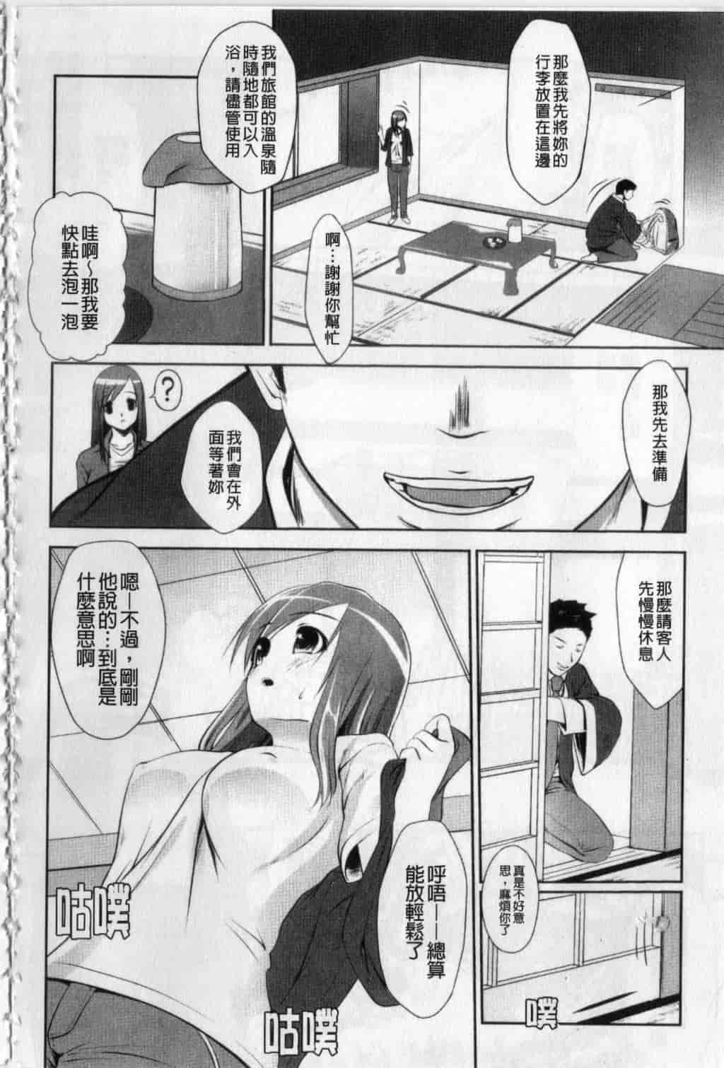 汉化版-[七鍵智志] 生はめチューどく_第5集