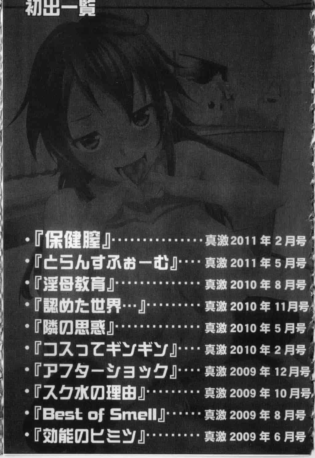 汉化版-[七鍵智志] 生はめチューどく_第1集