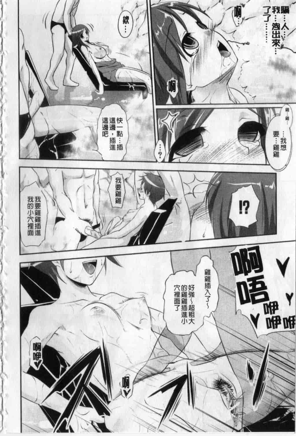 汉化版-[七鍵智志] 生はめチューどく_第5集