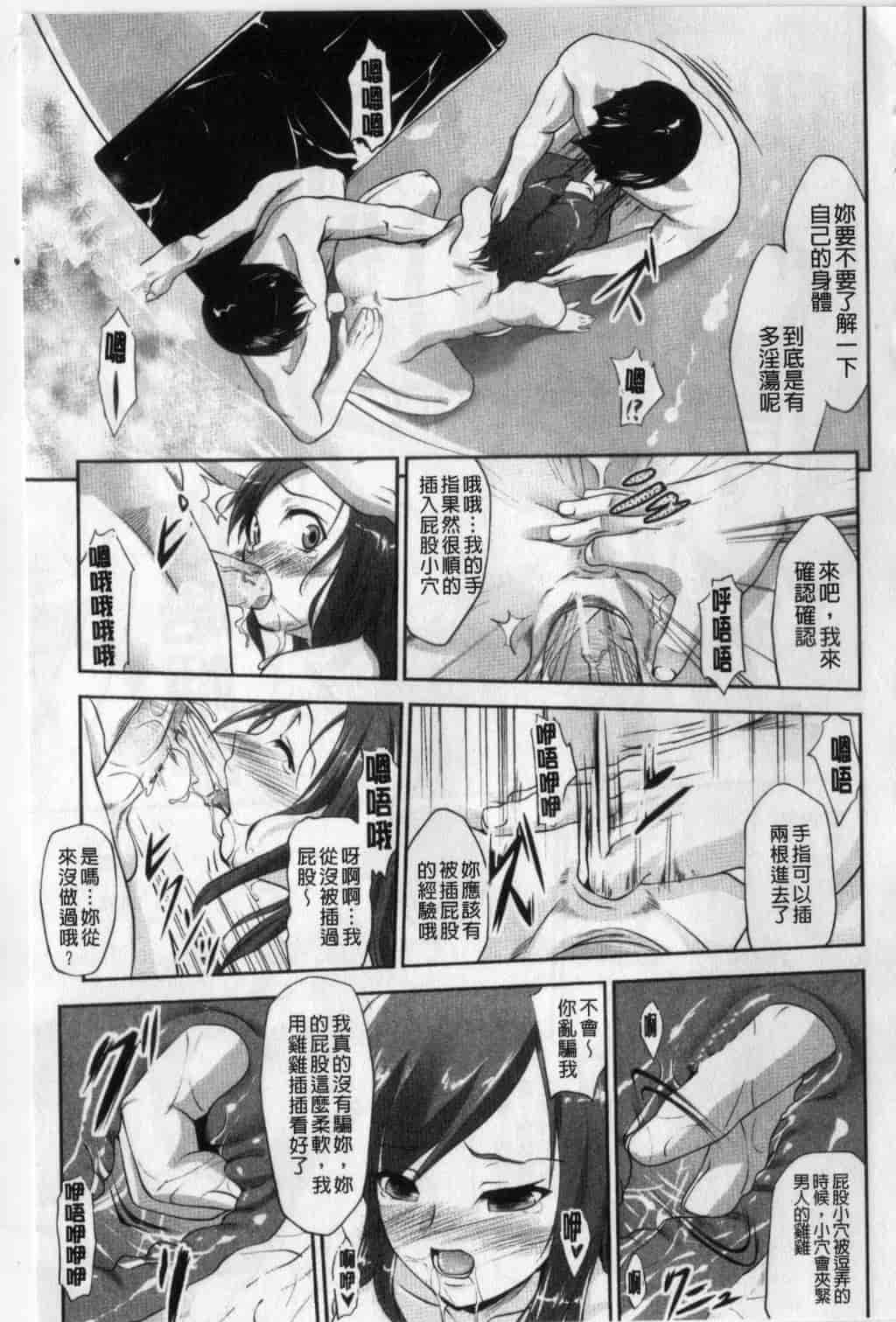 汉化版-[七鍵智志] 生はめチューどく_第6集