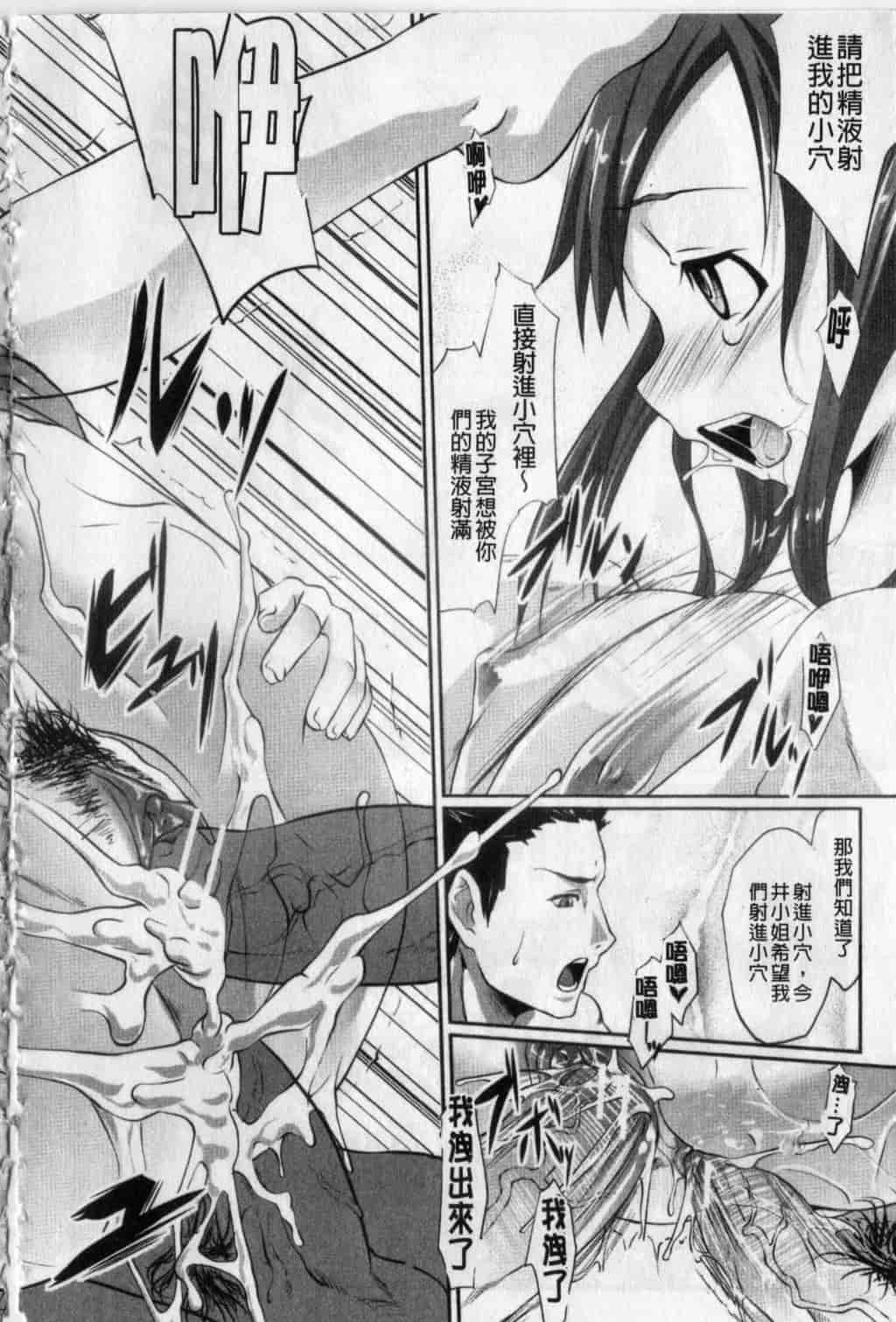 汉化版-[七鍵智志] 生はめチューどく_第6集
