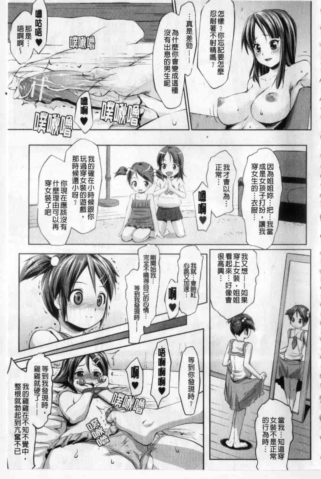 汉化版-[七鍵智志] 生はめチューどく_第1集