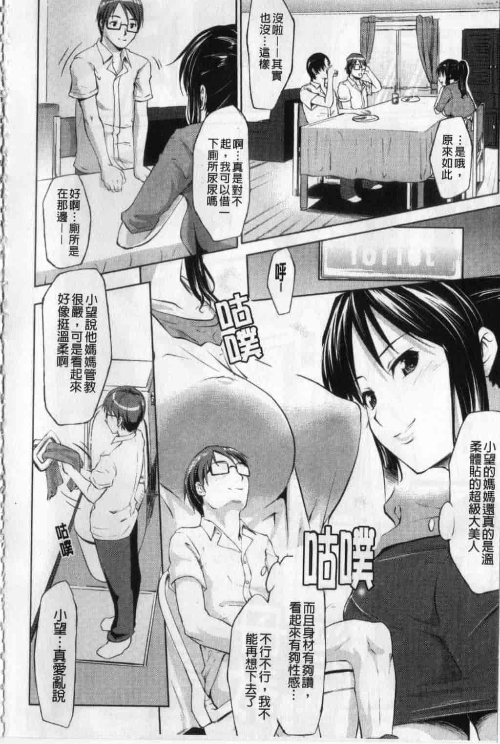 汉化版-[七鍵智志] 生はめチューどく_第2集