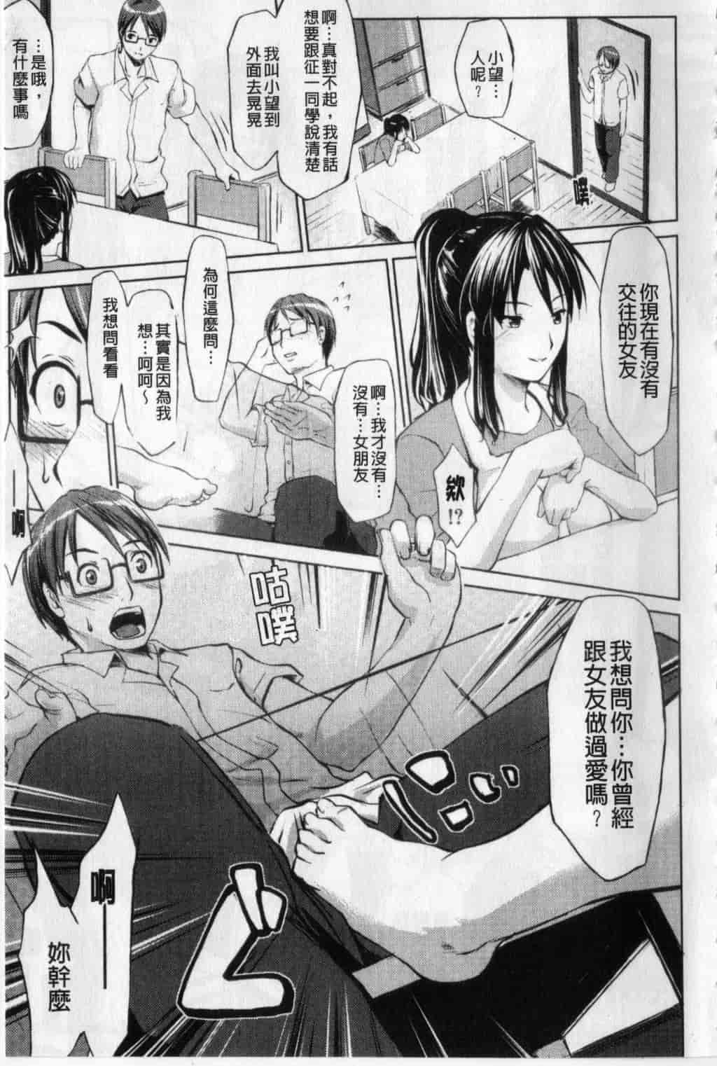 汉化版-[七鍵智志] 生はめチューどく_第2集