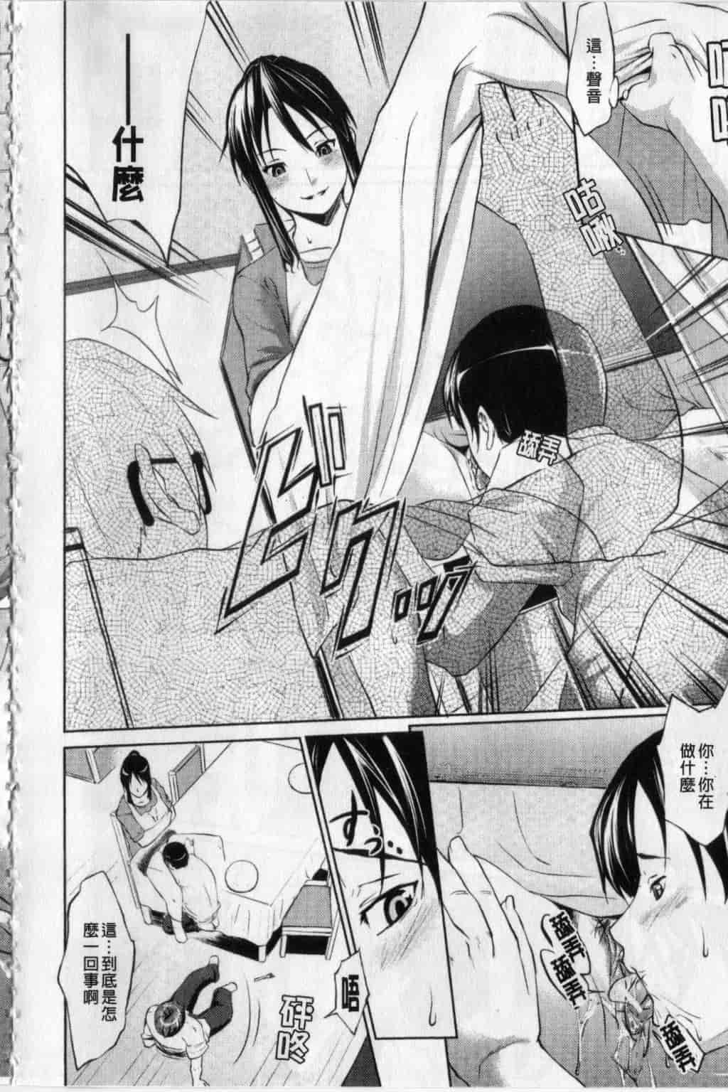 汉化版-[七鍵智志] 生はめチューどく_第2集