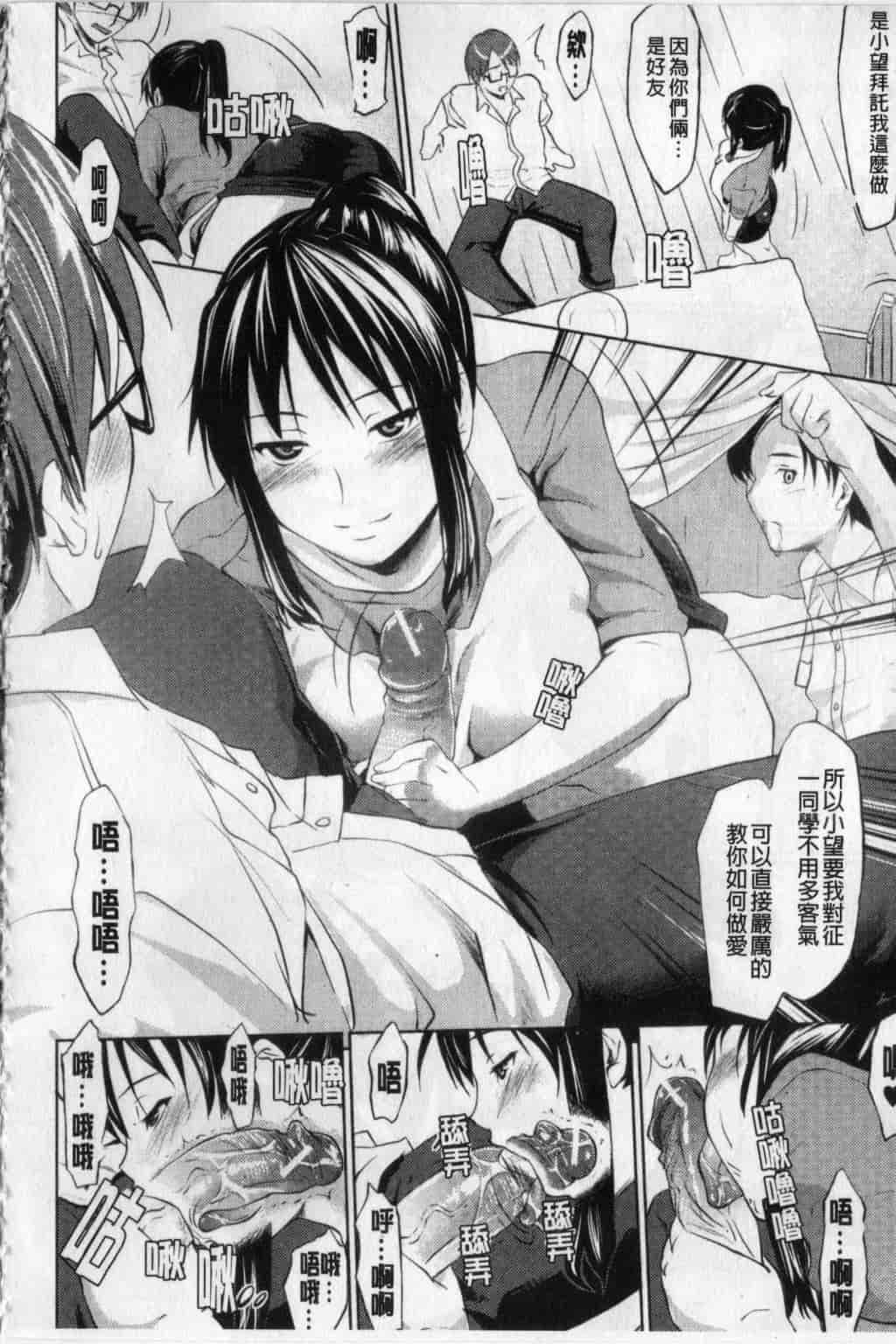 汉化版-[七鍵智志] 生はめチューどく_第2集