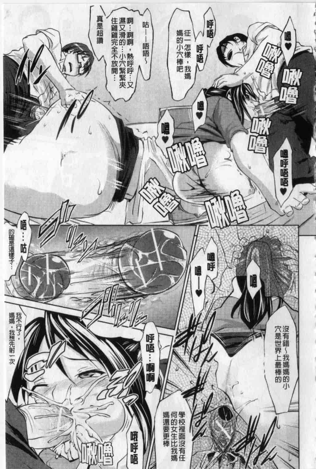 汉化版-[七鍵智志] 生はめチューどく_第2集