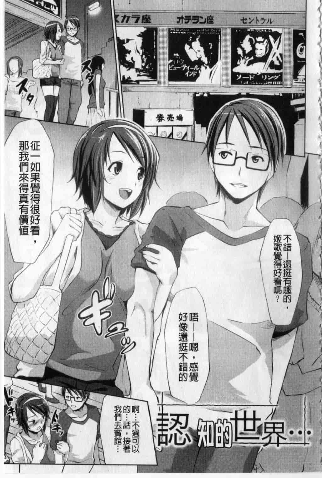 汉化版-[七鍵智志] 生はめチューどく_第2集