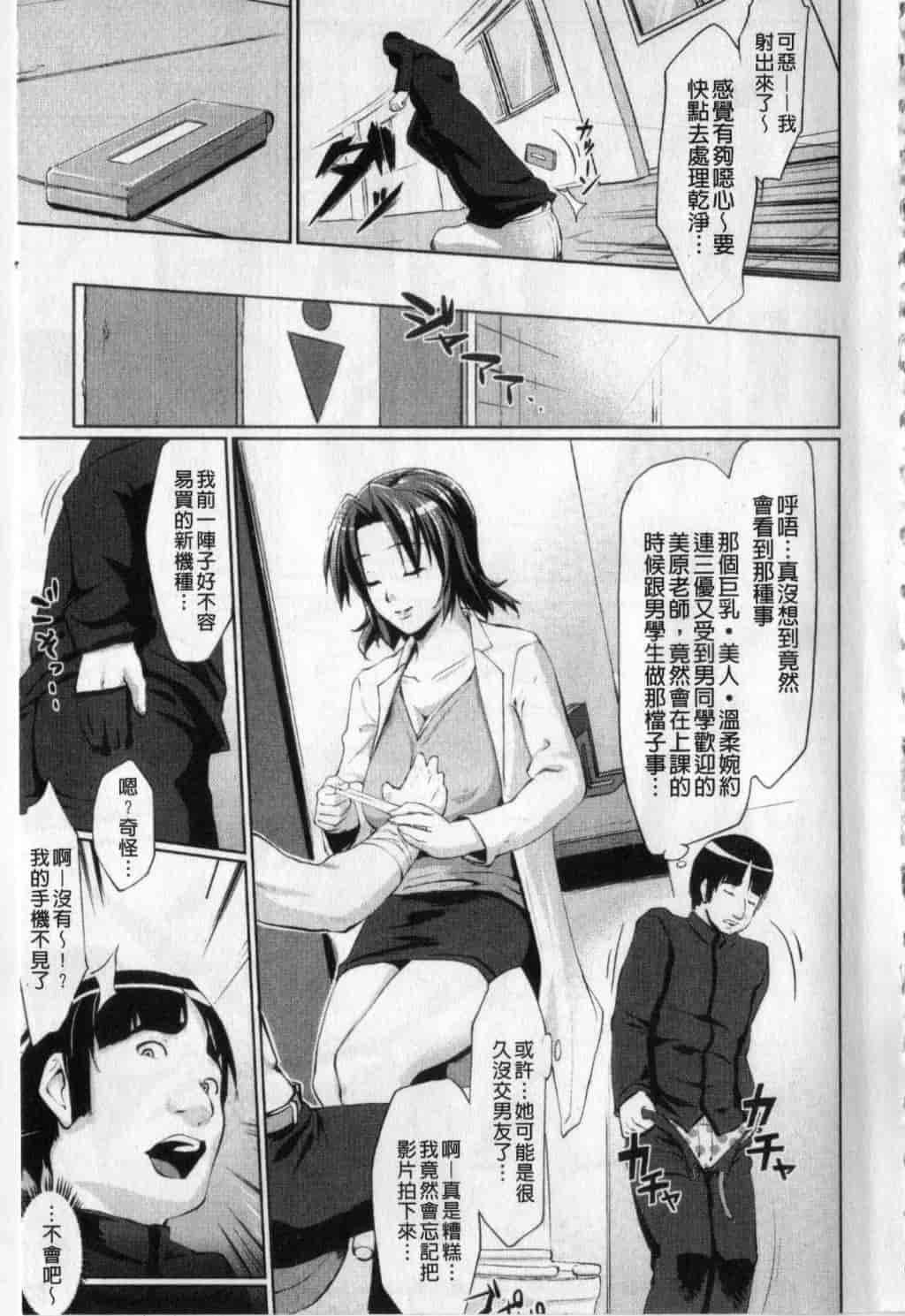 汉化版-[七鍵智志] 生はめチューどく_第1集