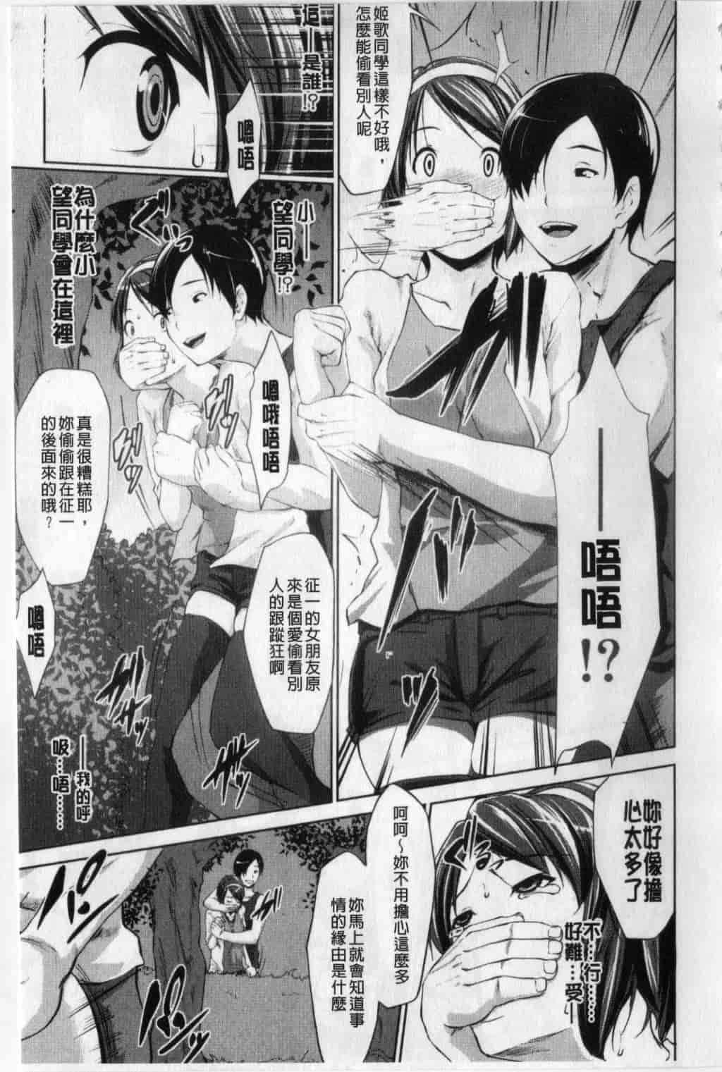 汉化版-[七鍵智志] 生はめチューどく_第2集
