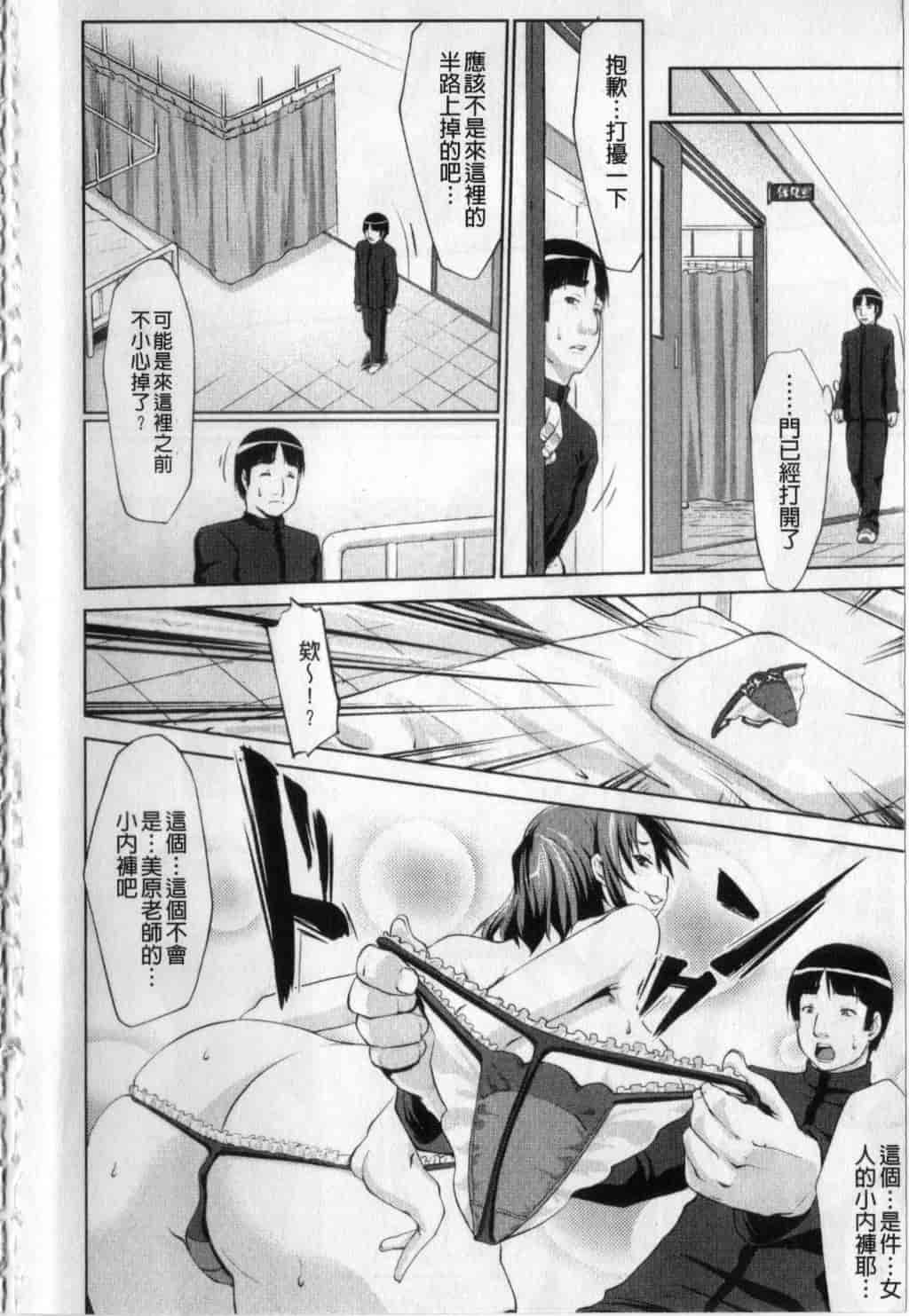 汉化版-[七鍵智志] 生はめチューどく_第1集