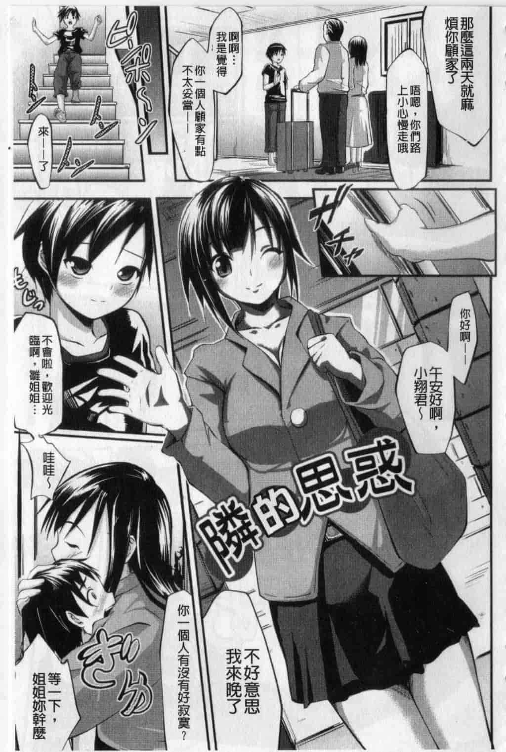 汉化版-[七鍵智志] 生はめチューどく_第3集