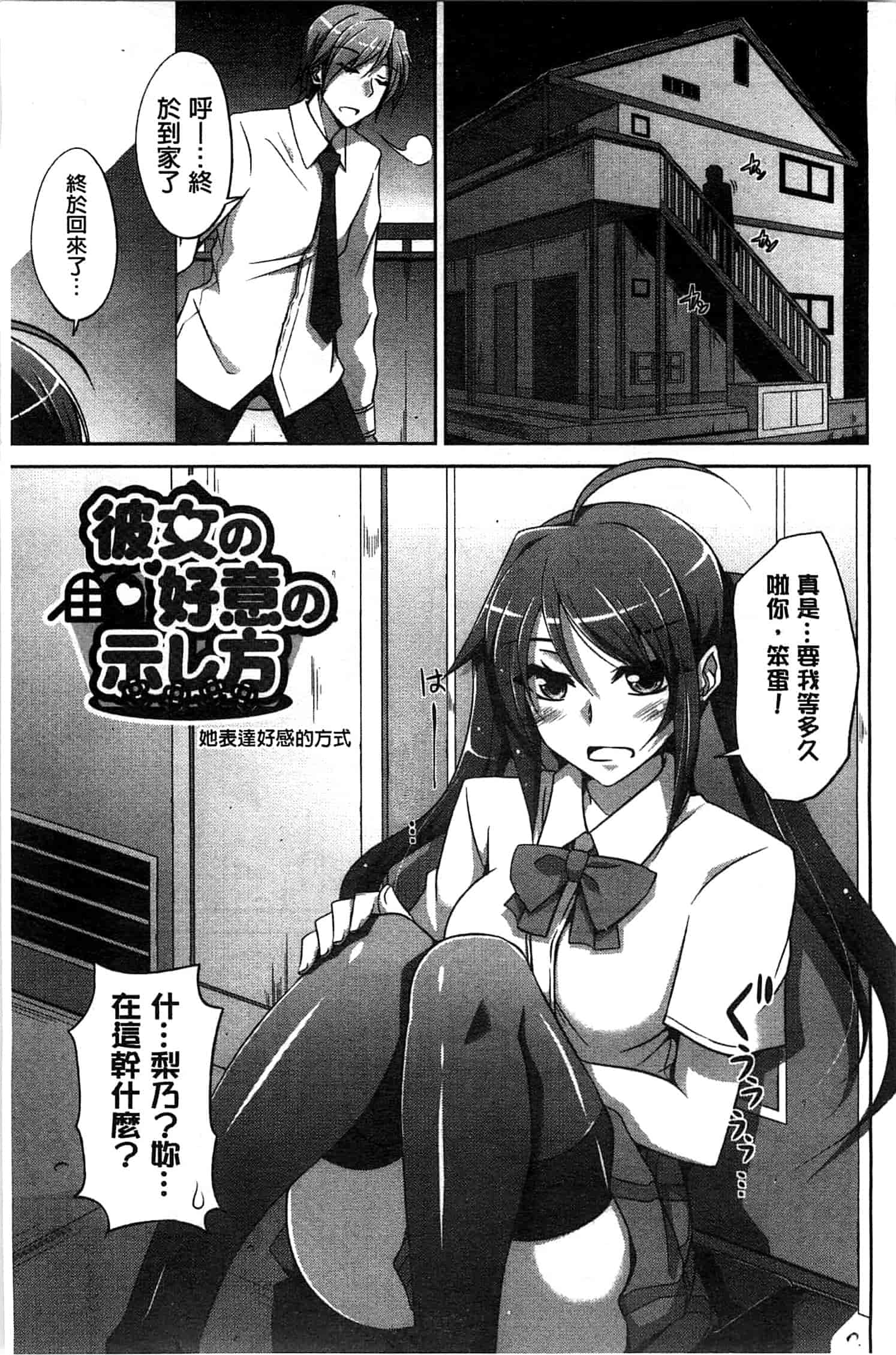 汉化版-[肉そうきゅー。] 縛って嬲って_第3集