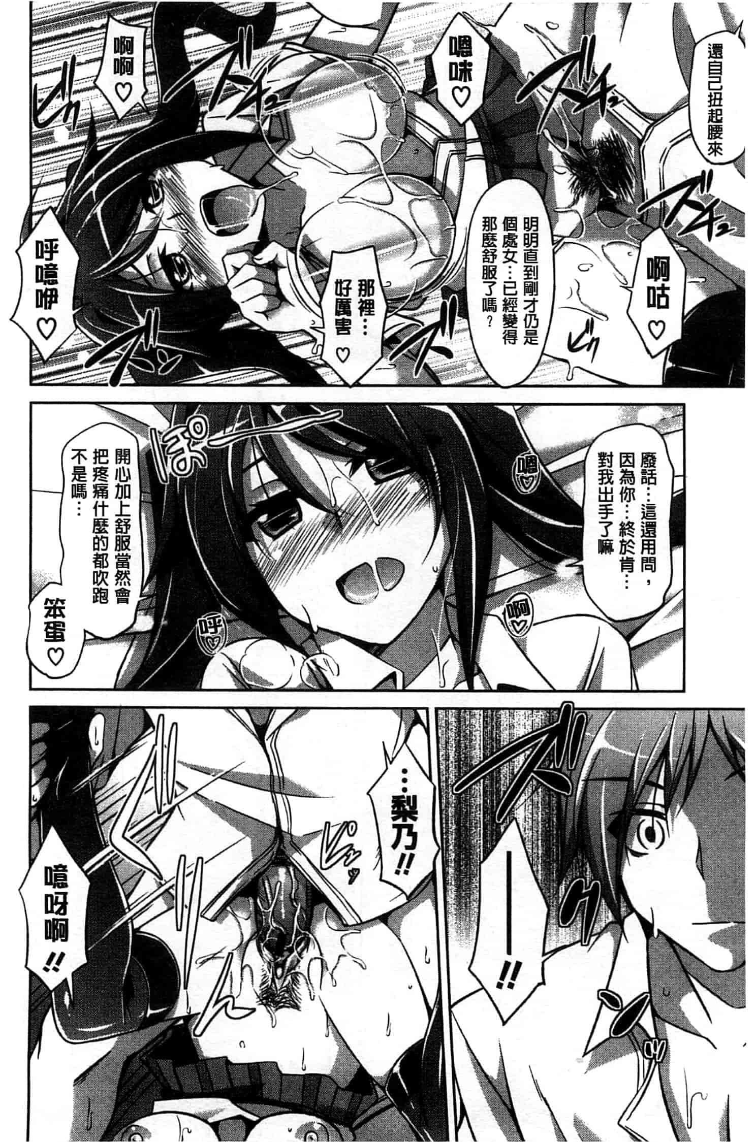 汉化版-[肉そうきゅー。] 縛って嬲って_第4集