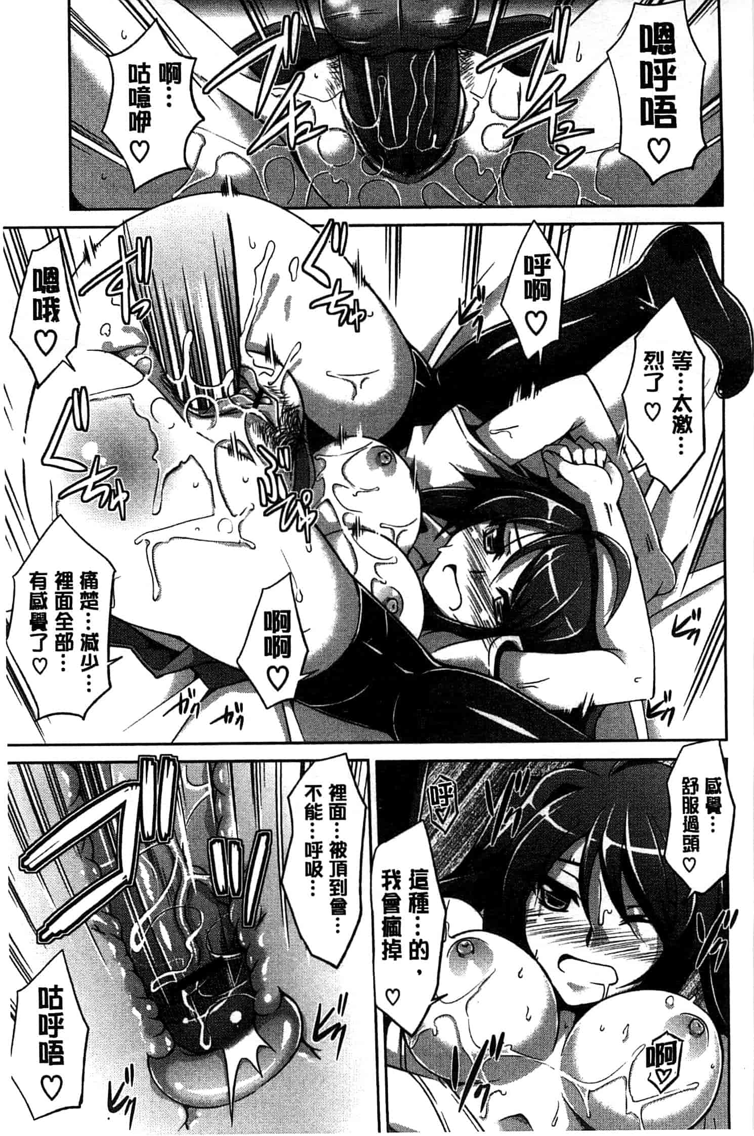 汉化版-[肉そうきゅー。] 縛って嬲って_第4集
