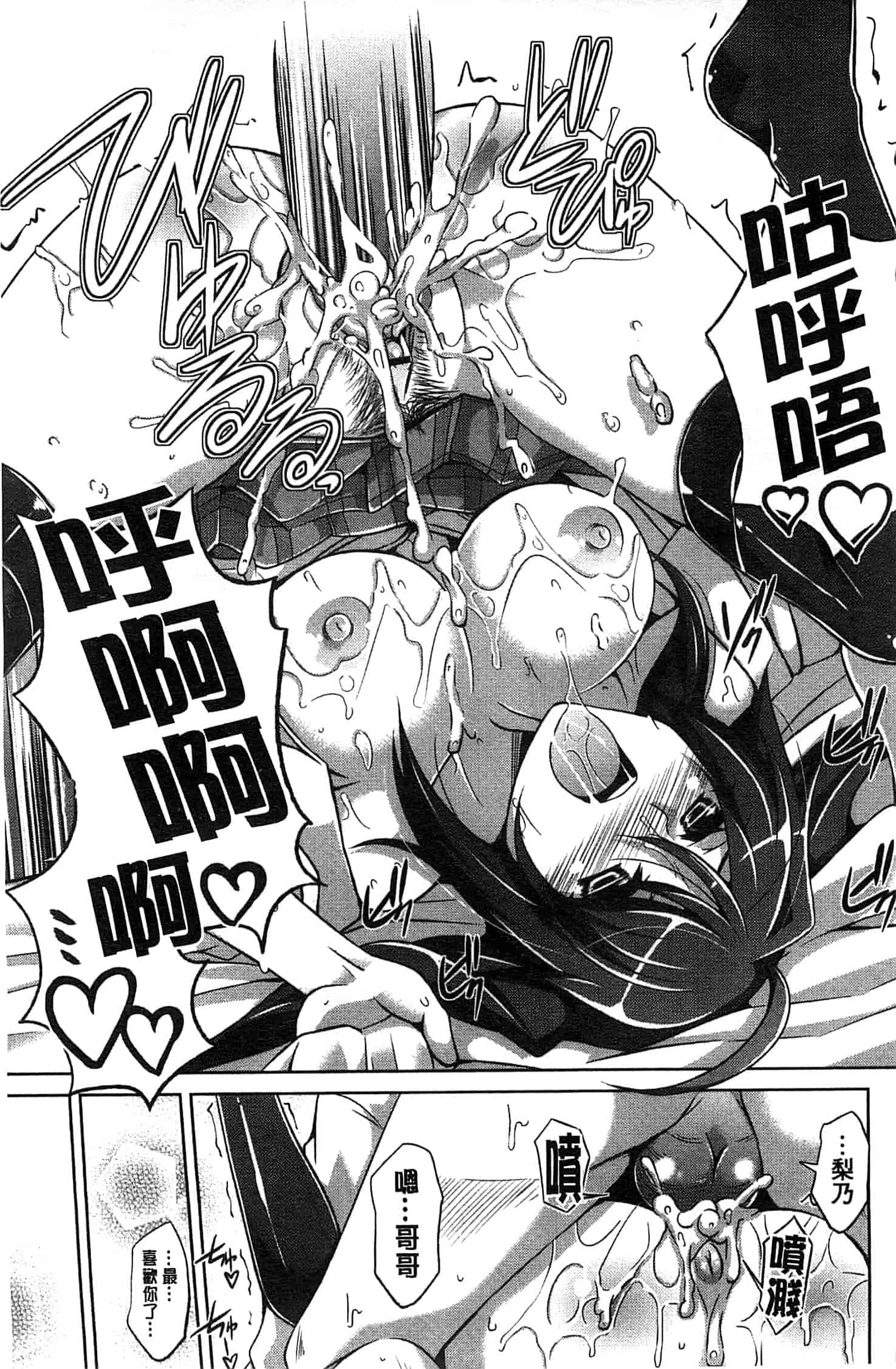 汉化版-[肉そうきゅー。] 縛って嬲って_第4集