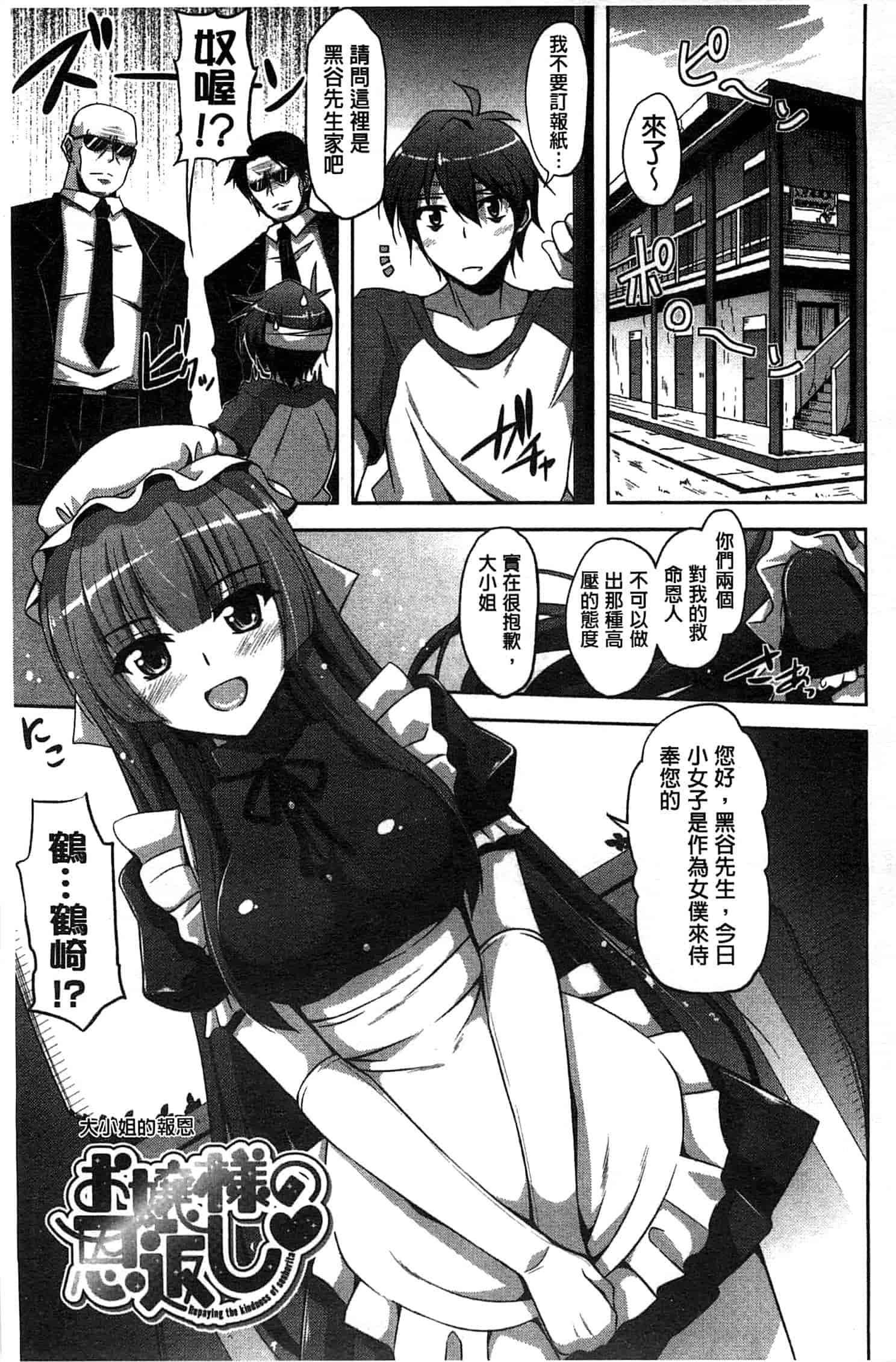 汉化版-[肉そうきゅー。] 縛って嬲って_第4集
