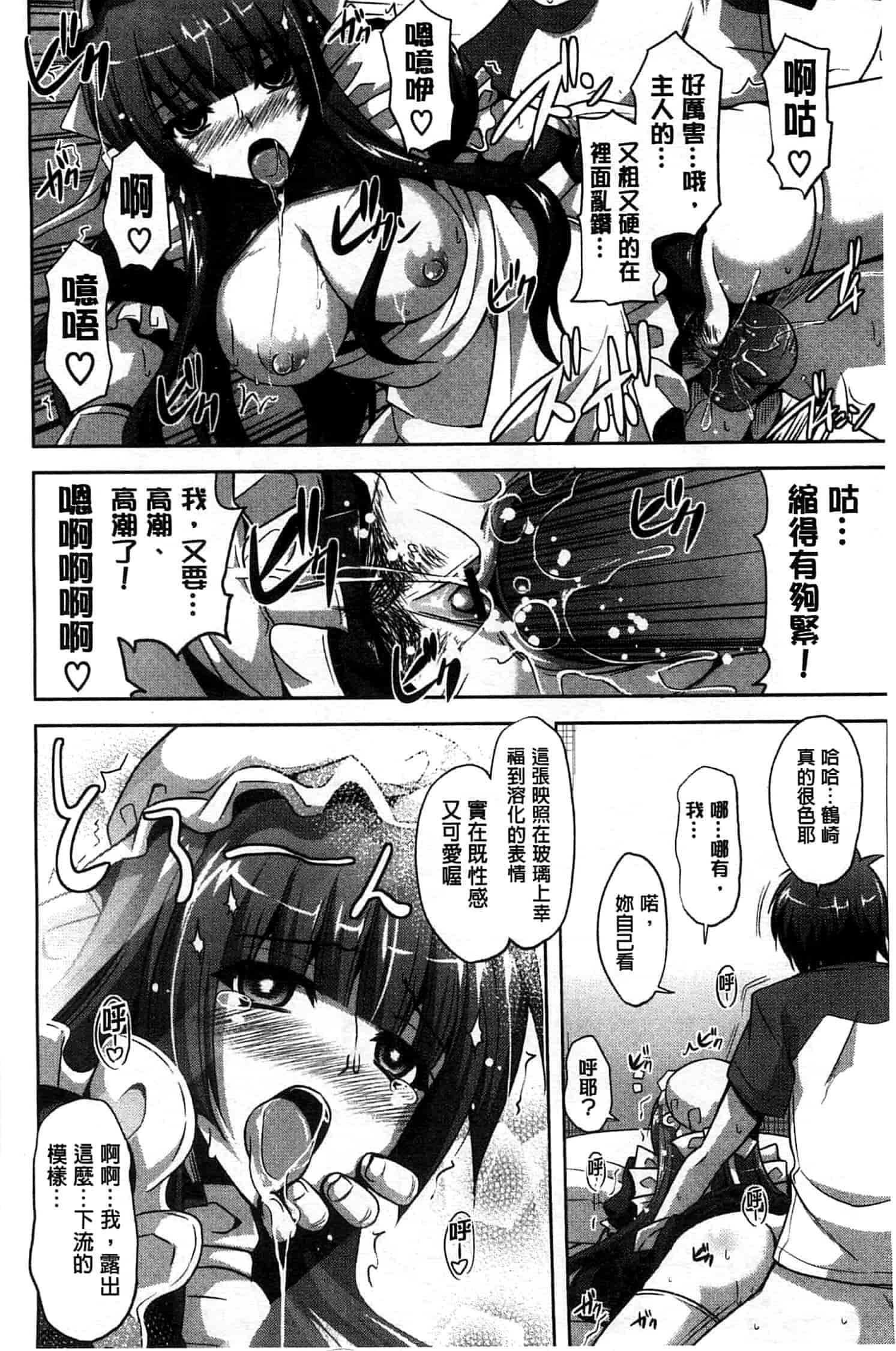 汉化版-[肉そうきゅー。] 縛って嬲って_第4集