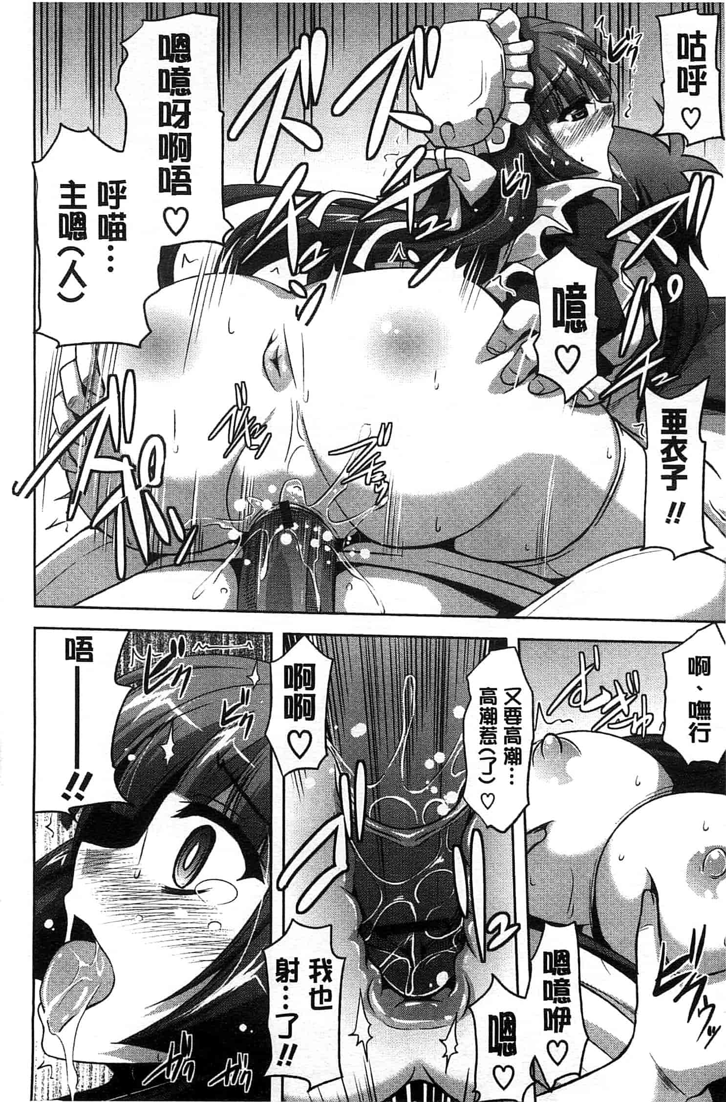 汉化版-[肉そうきゅー。] 縛って嬲って_第4集