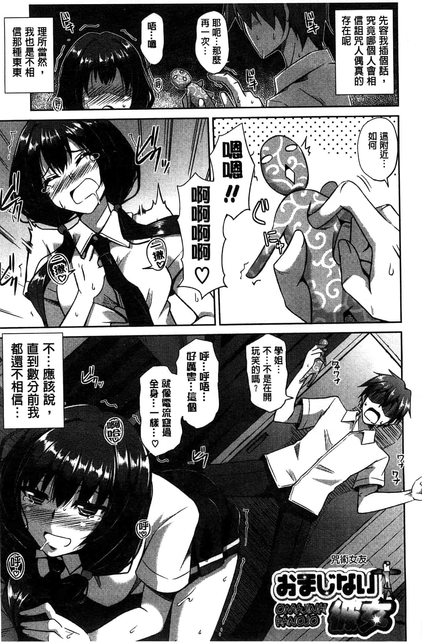 汉化版-[肉そうきゅー。] 縛って嬲って_第4集