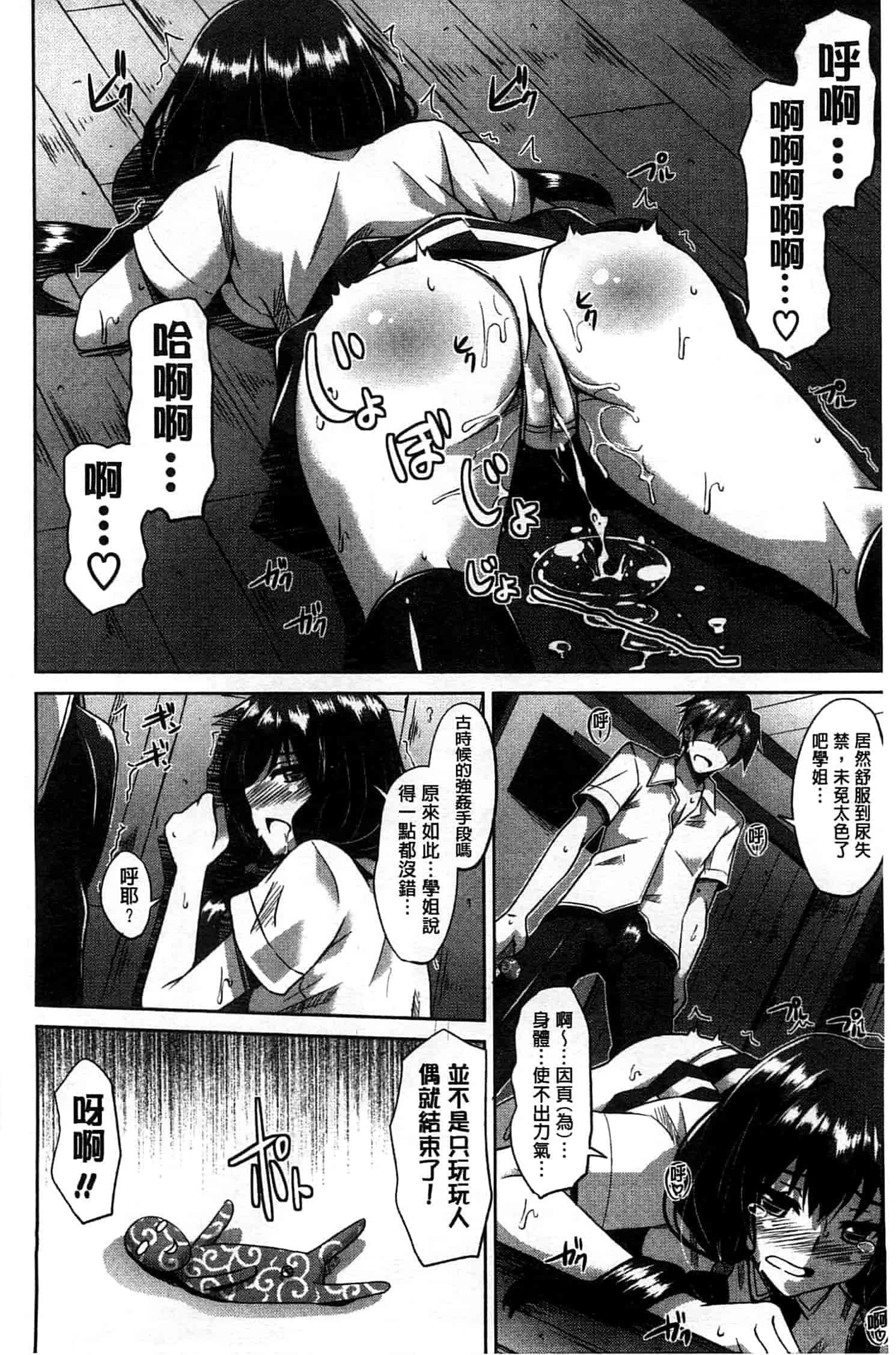汉化版-[肉そうきゅー。] 縛って嬲って_第4集